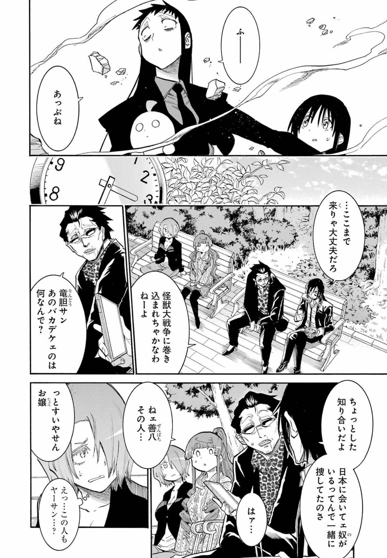 Murciélago - Chapter 150 - Page 16