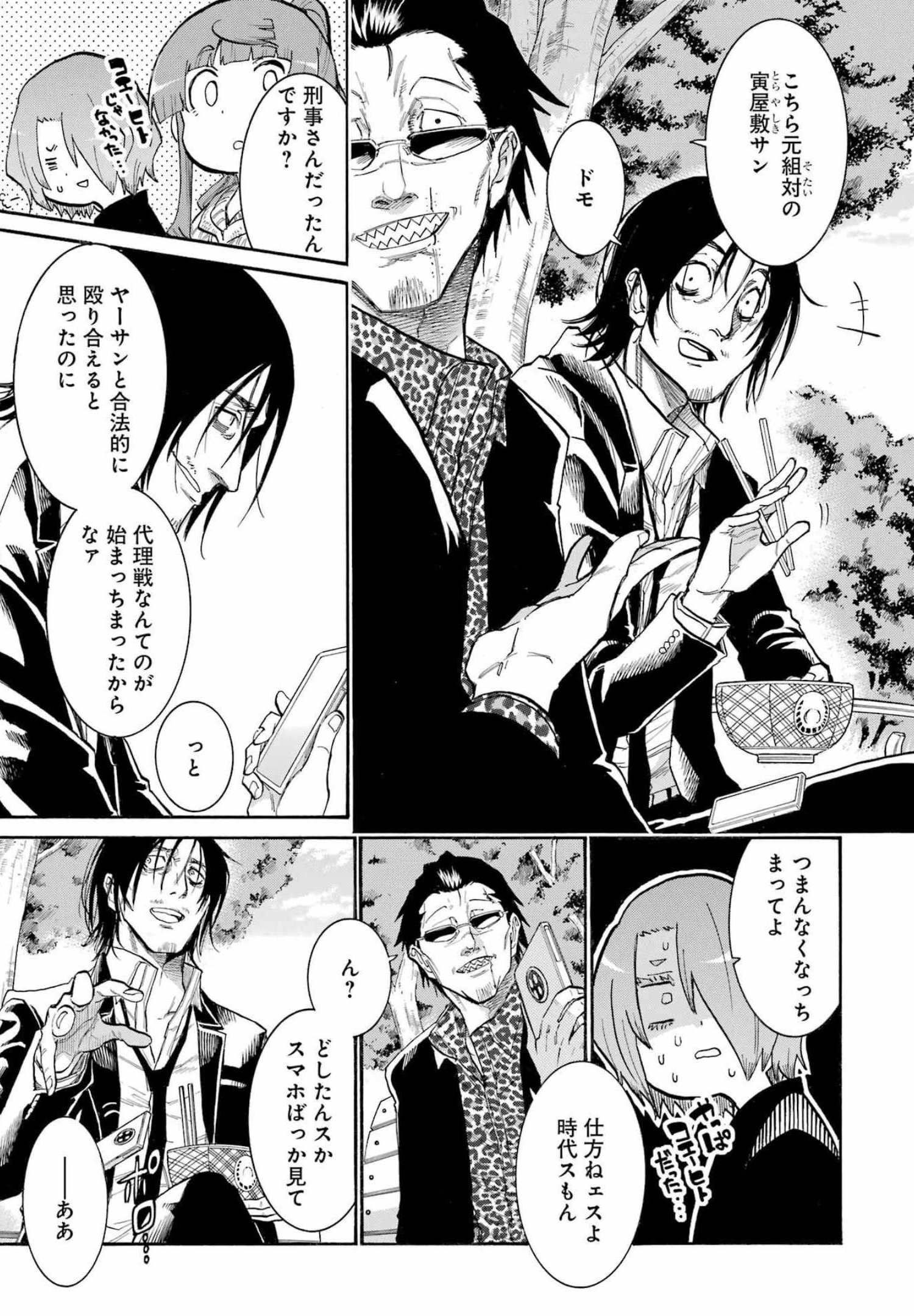 Murciélago - Chapter 150 - Page 17
