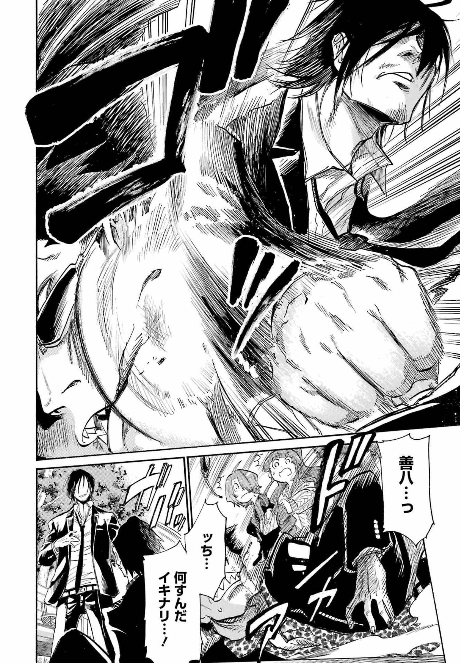 Murciélago - Chapter 150 - Page 18