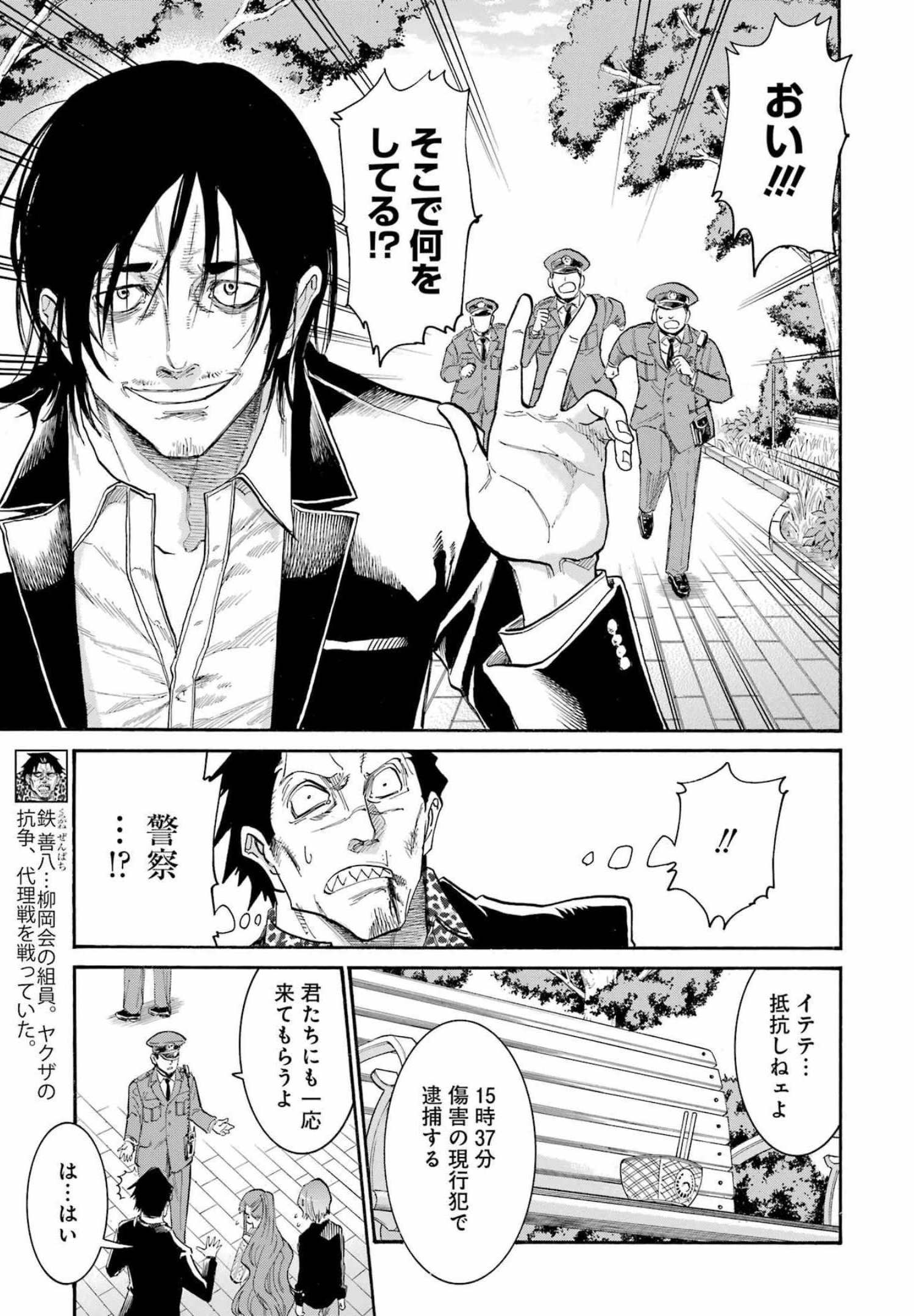 Murciélago - Chapter 150 - Page 19