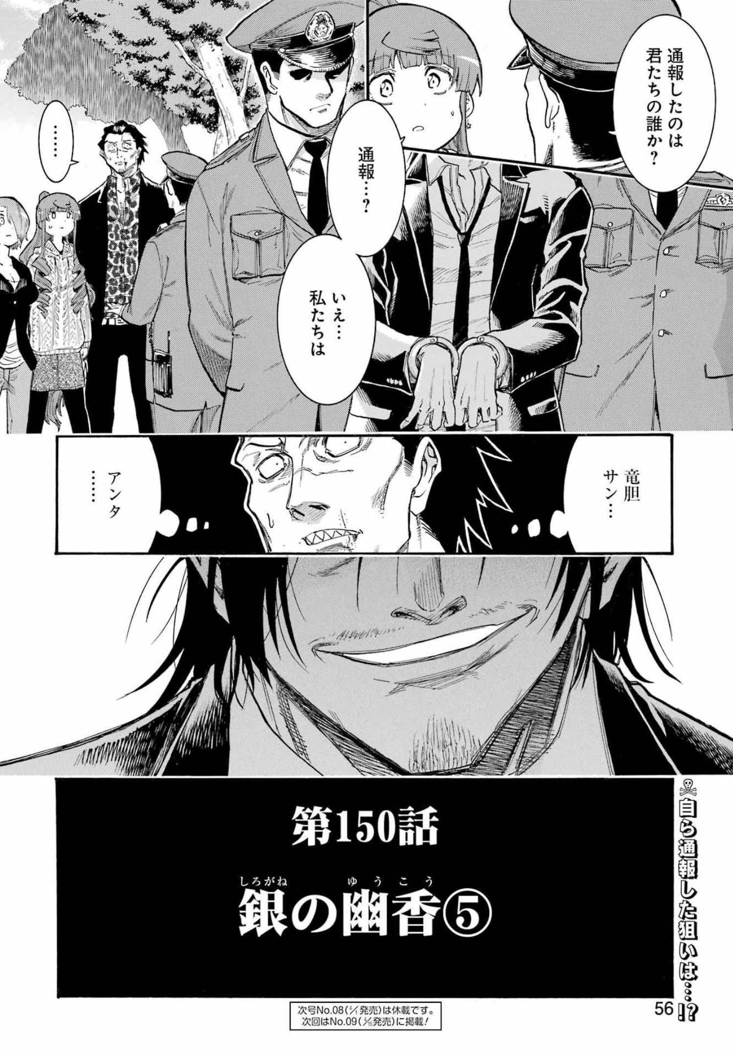 Murciélago - Chapter 150 - Page 20