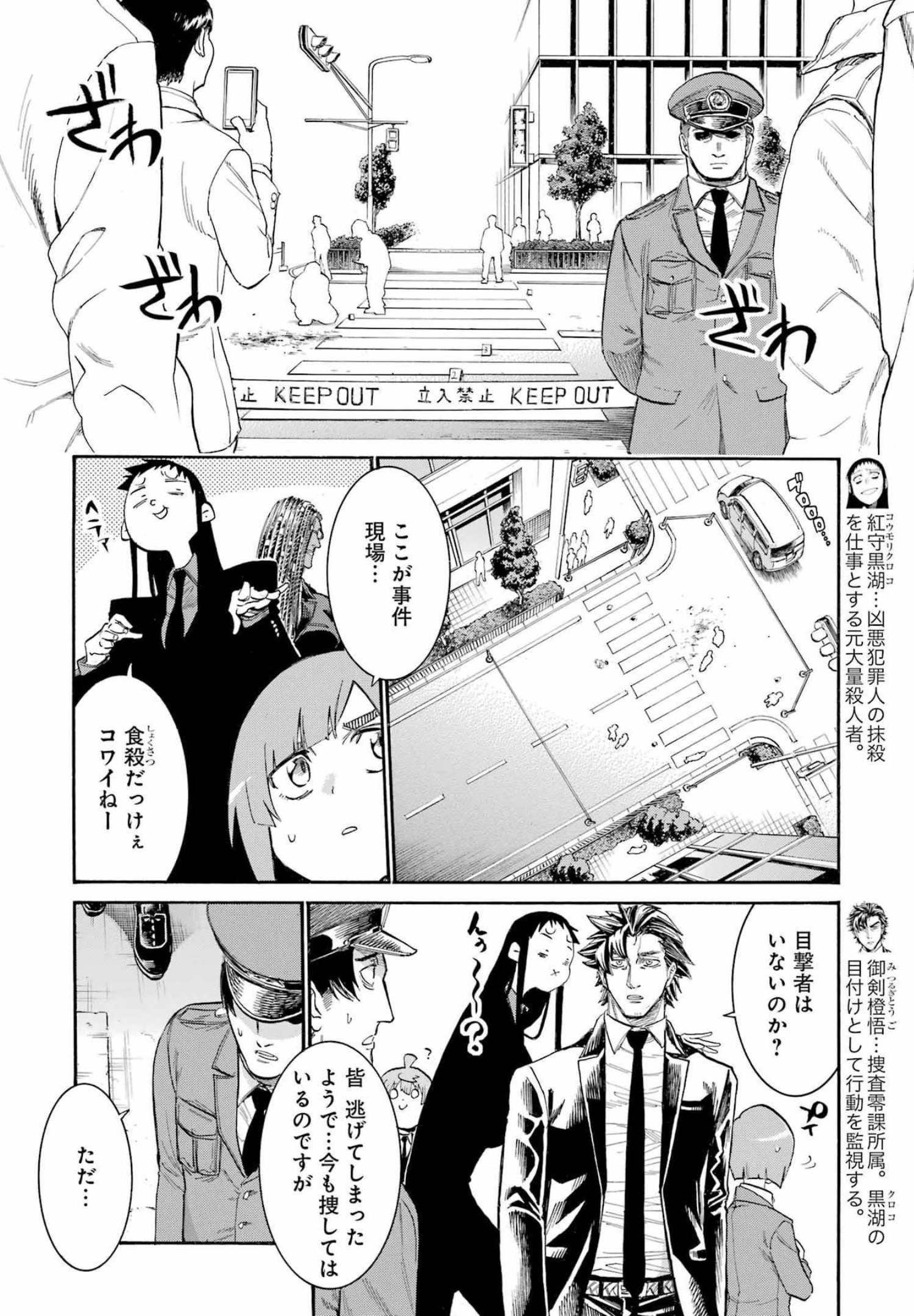 Murciélago - Chapter 150 - Page 6