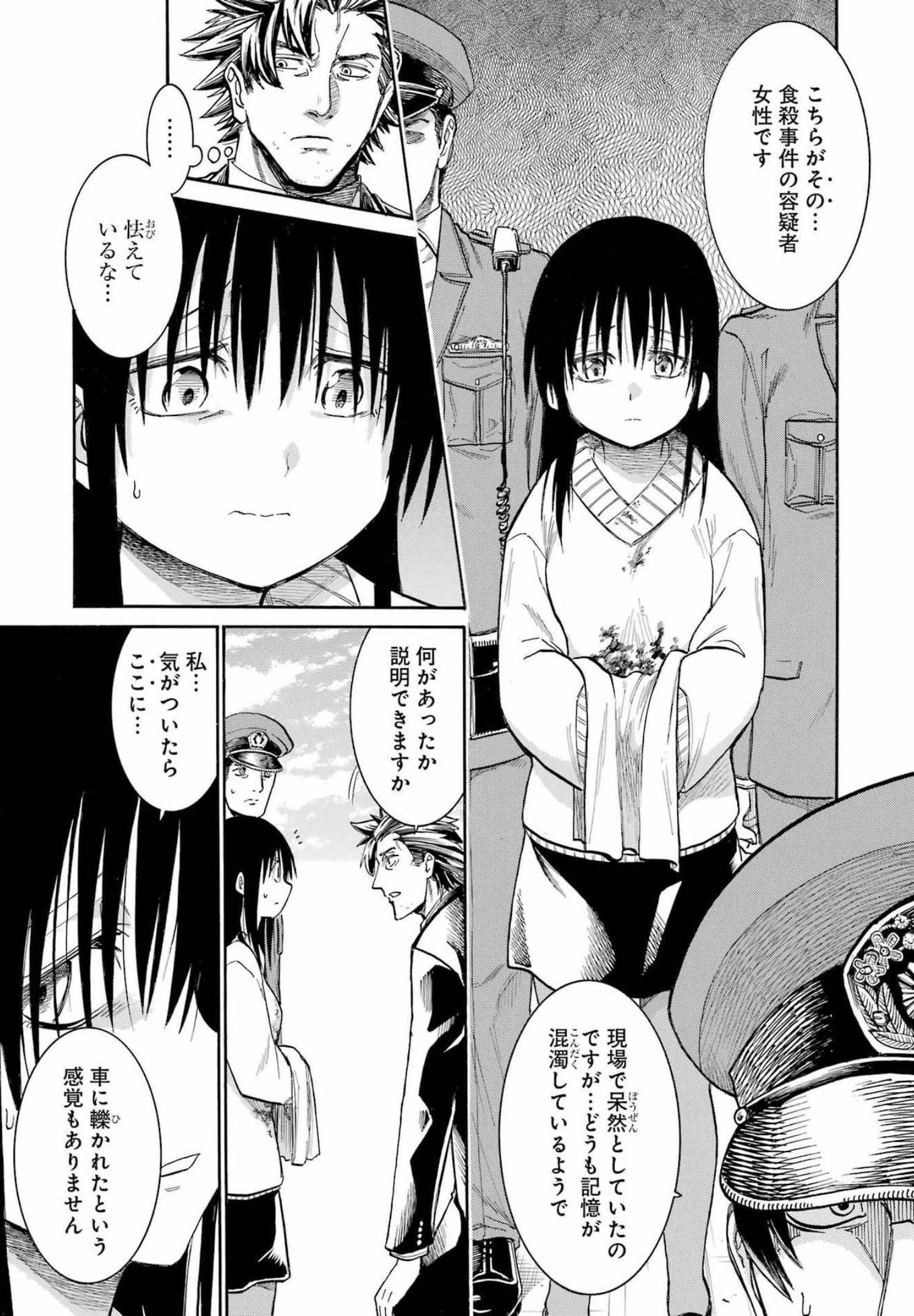 Murciélago - Chapter 150 - Page 7