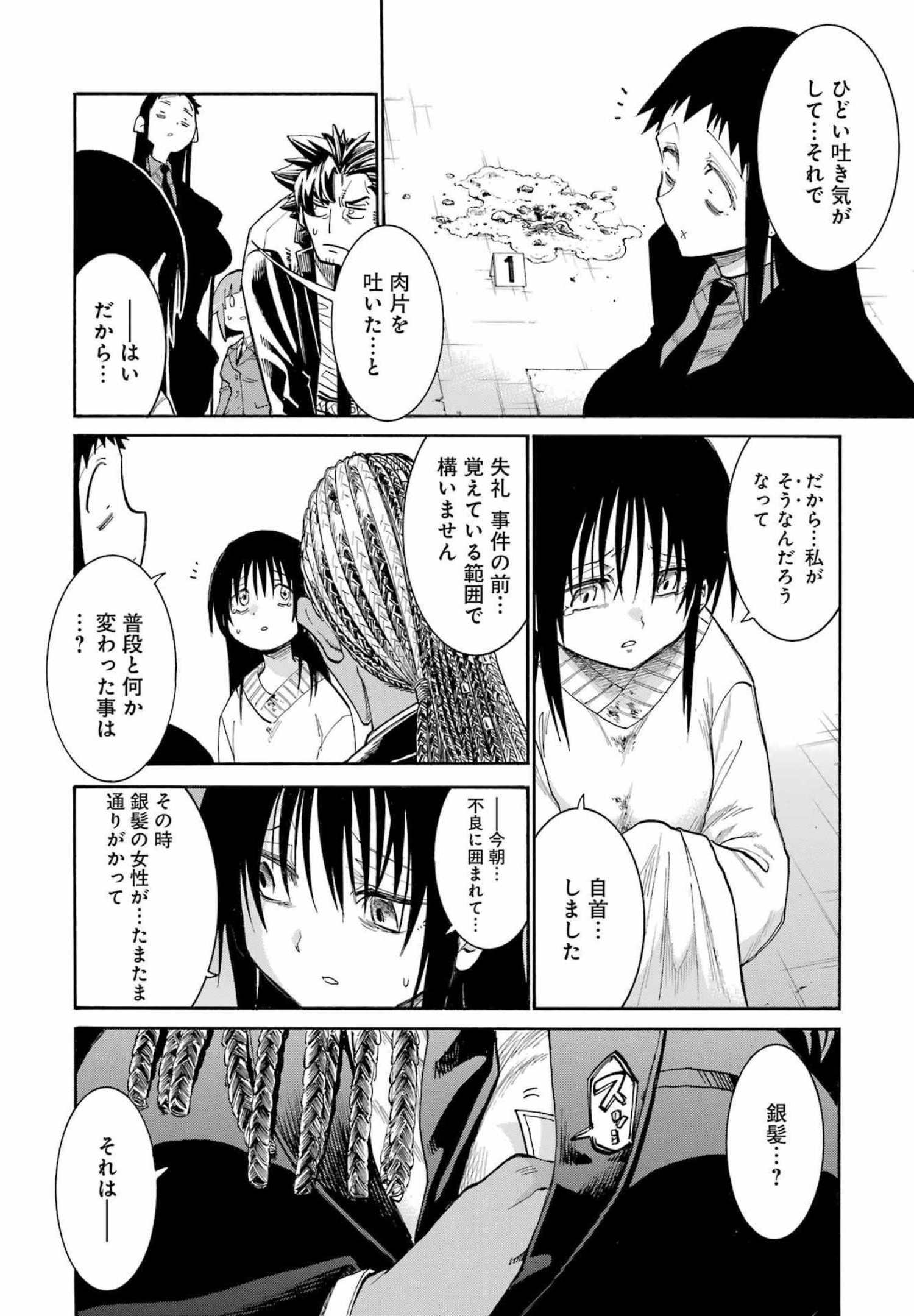 Murciélago - Chapter 150 - Page 8