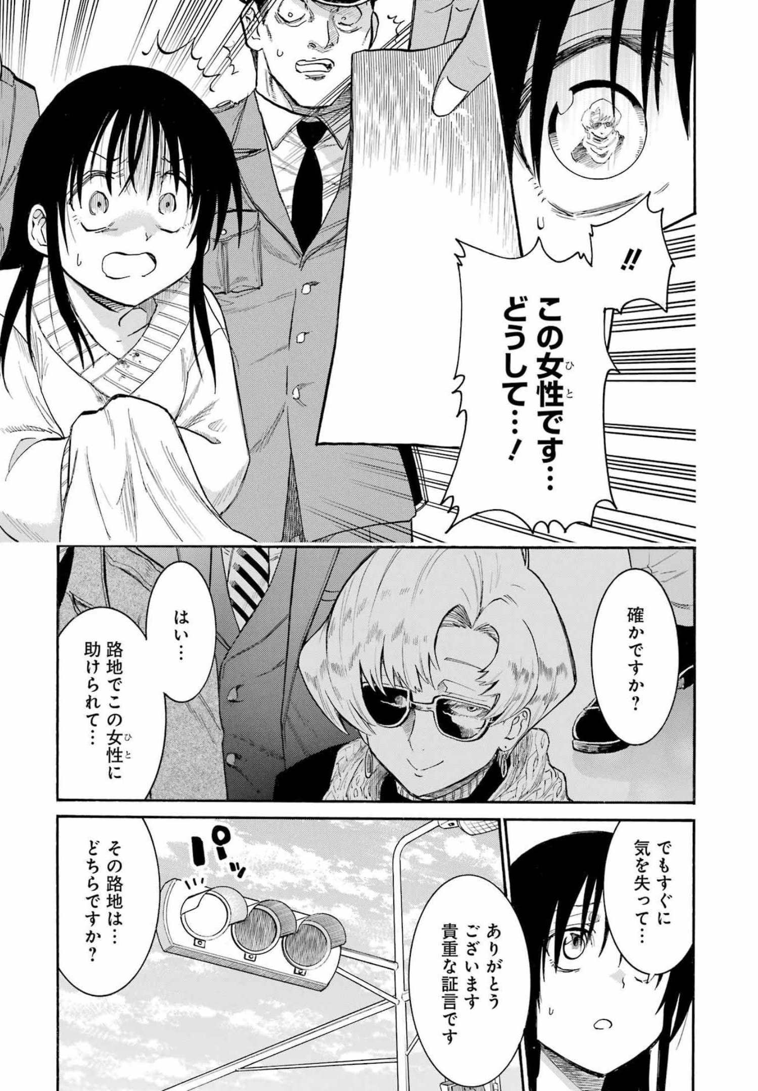 Murciélago - Chapter 150 - Page 9