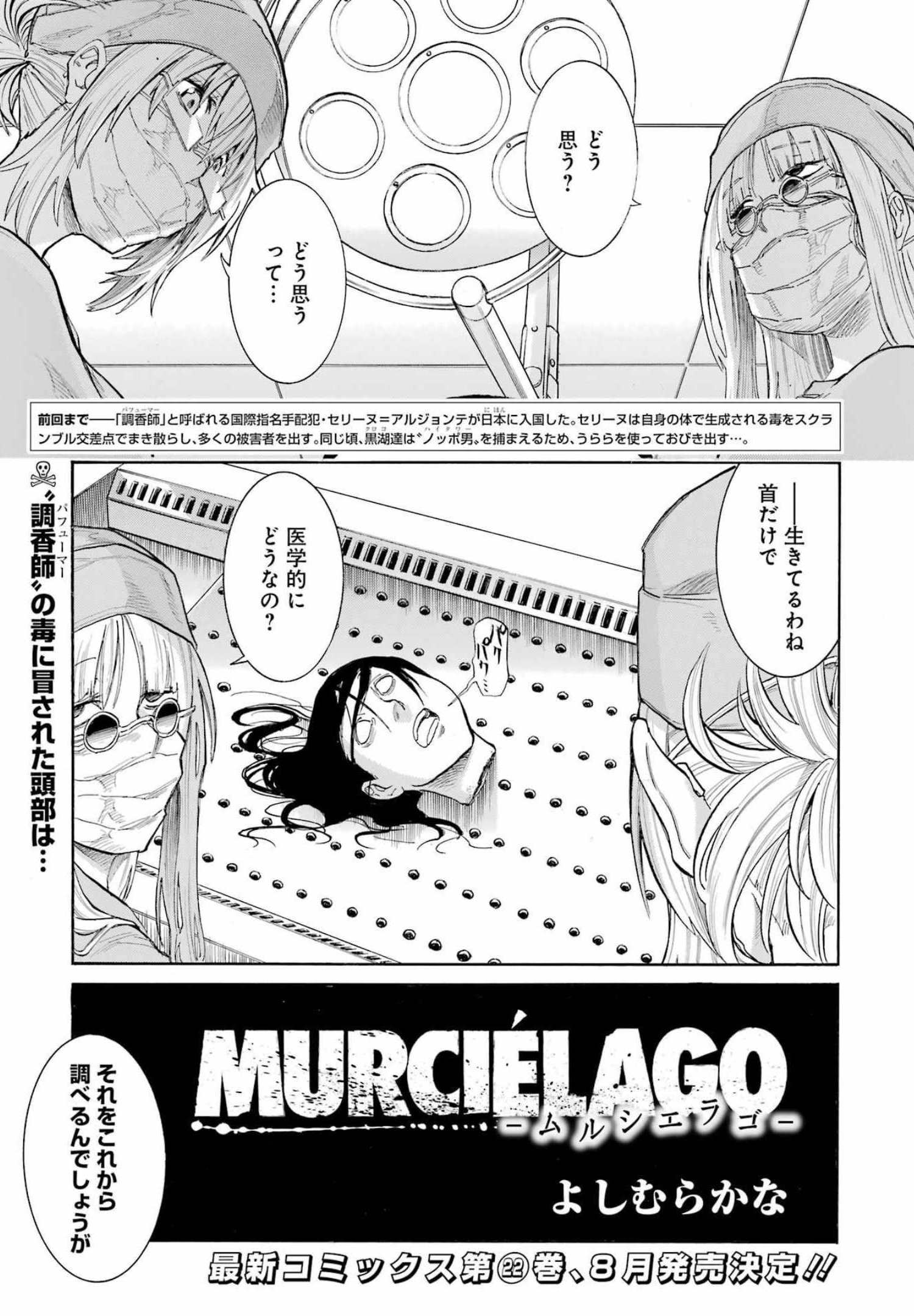 Murciélago - Chapter 154 - Page 1
