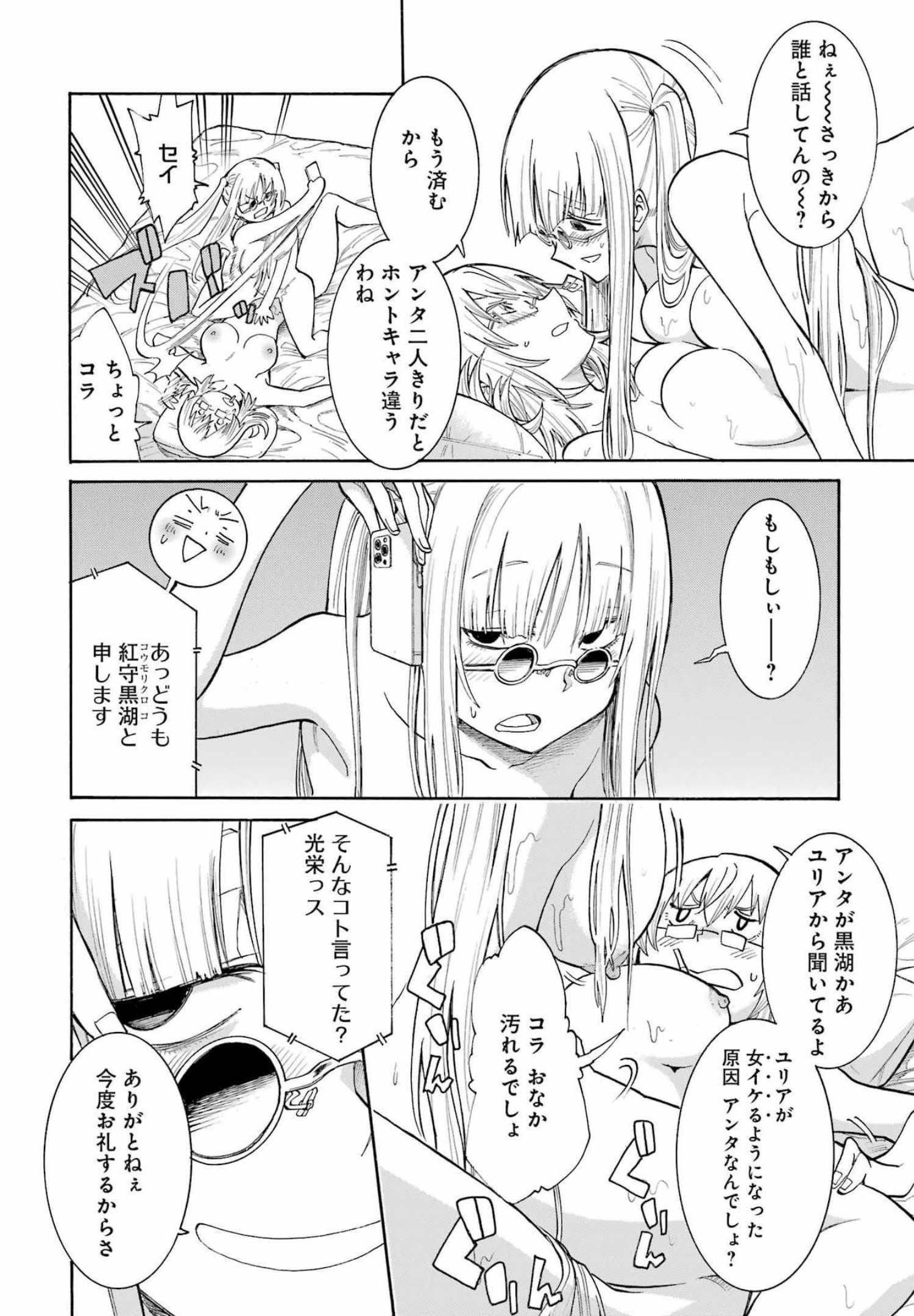 Murciélago - Chapter 154 - Page 10