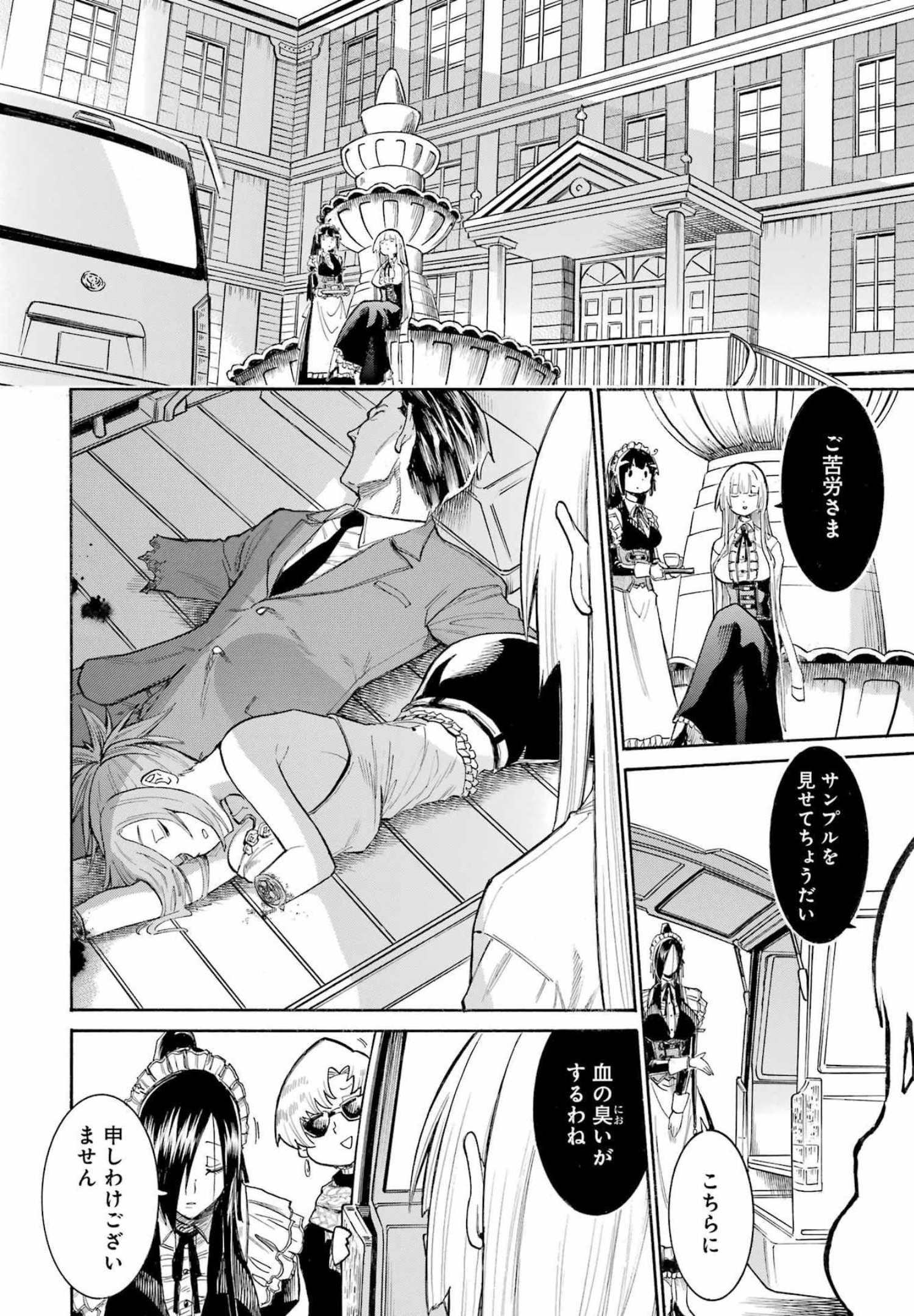 Murciélago - Chapter 154 - Page 14