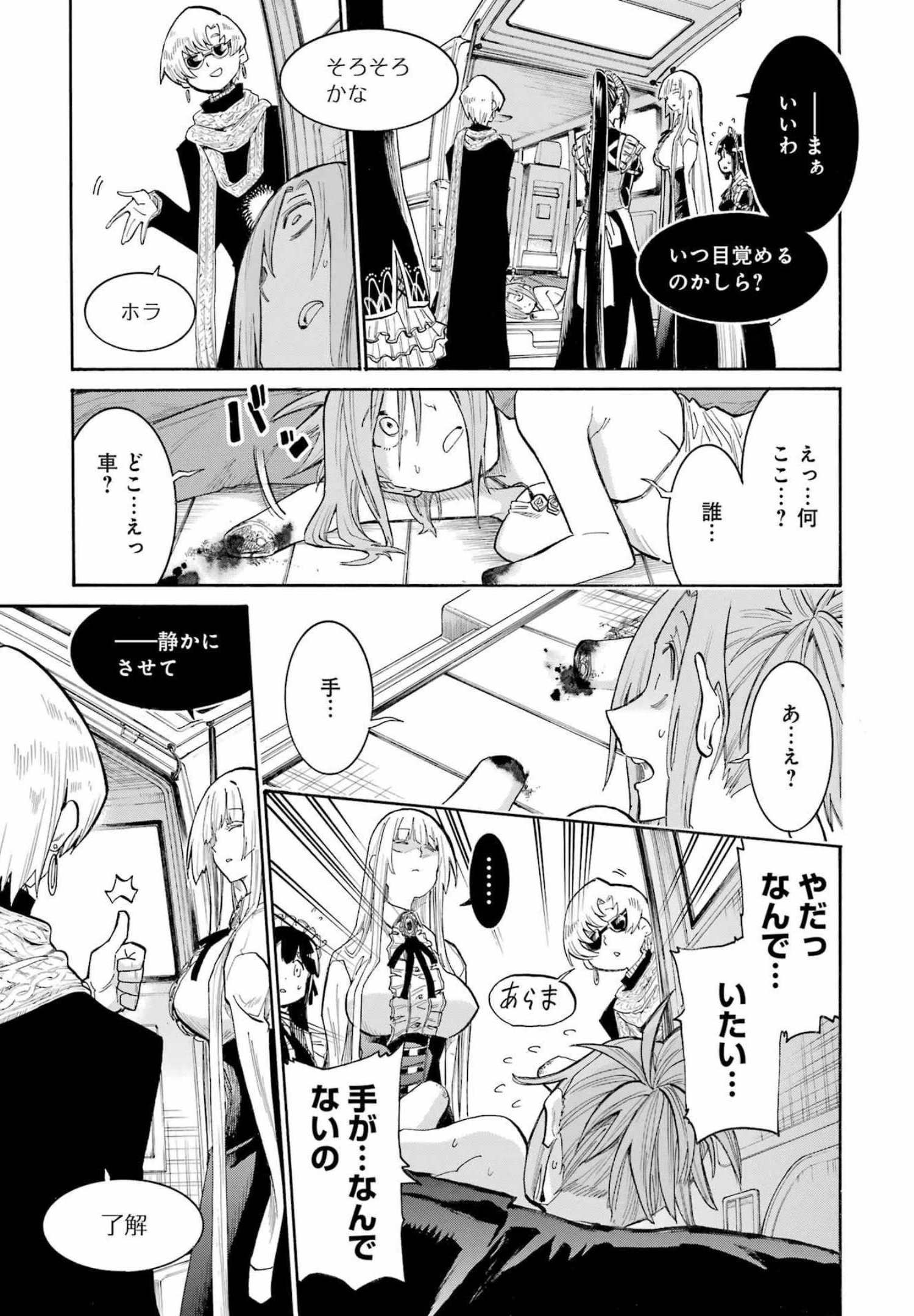 Murciélago - Chapter 154 - Page 15