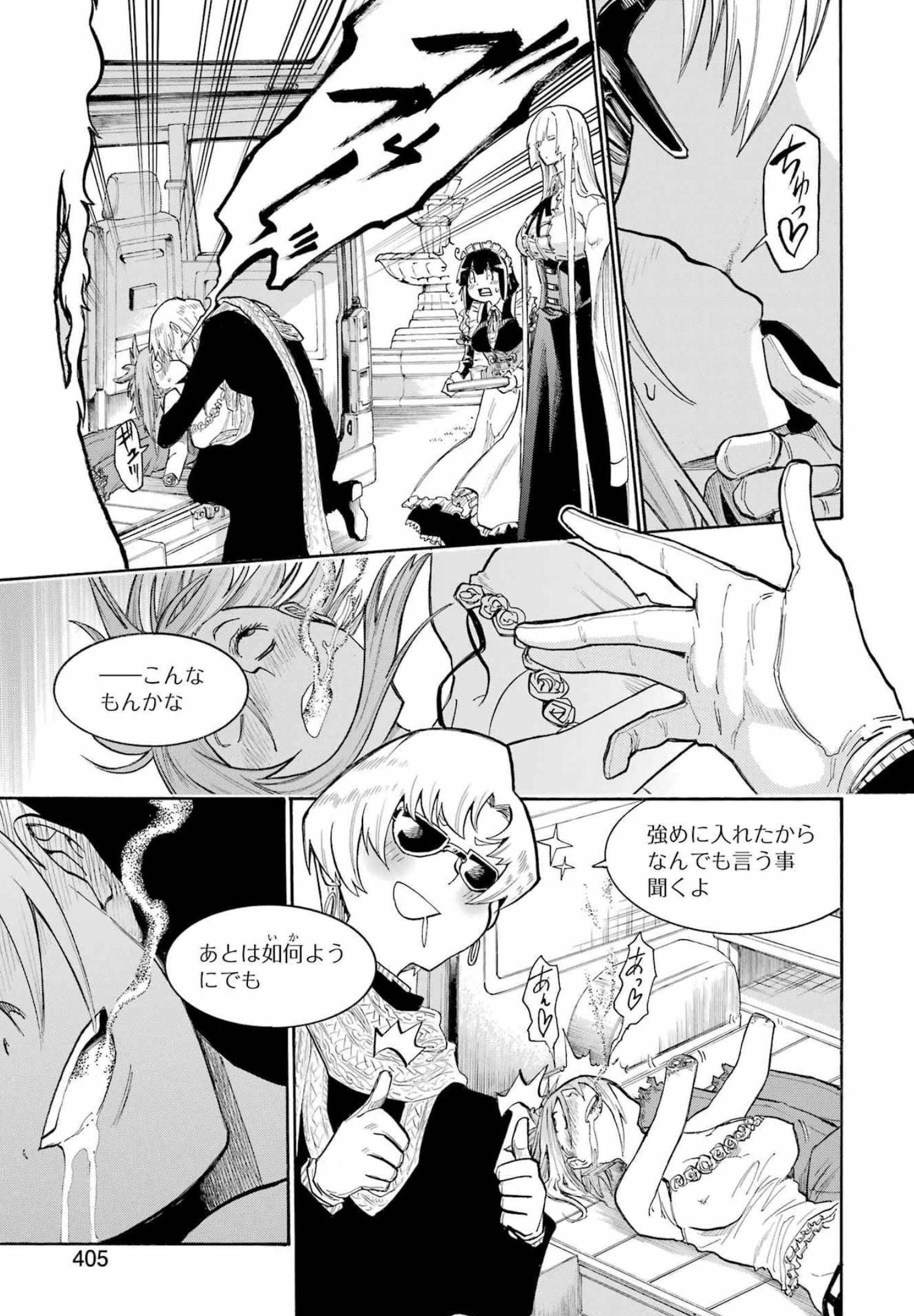 Murciélago - Chapter 154 - Page 17