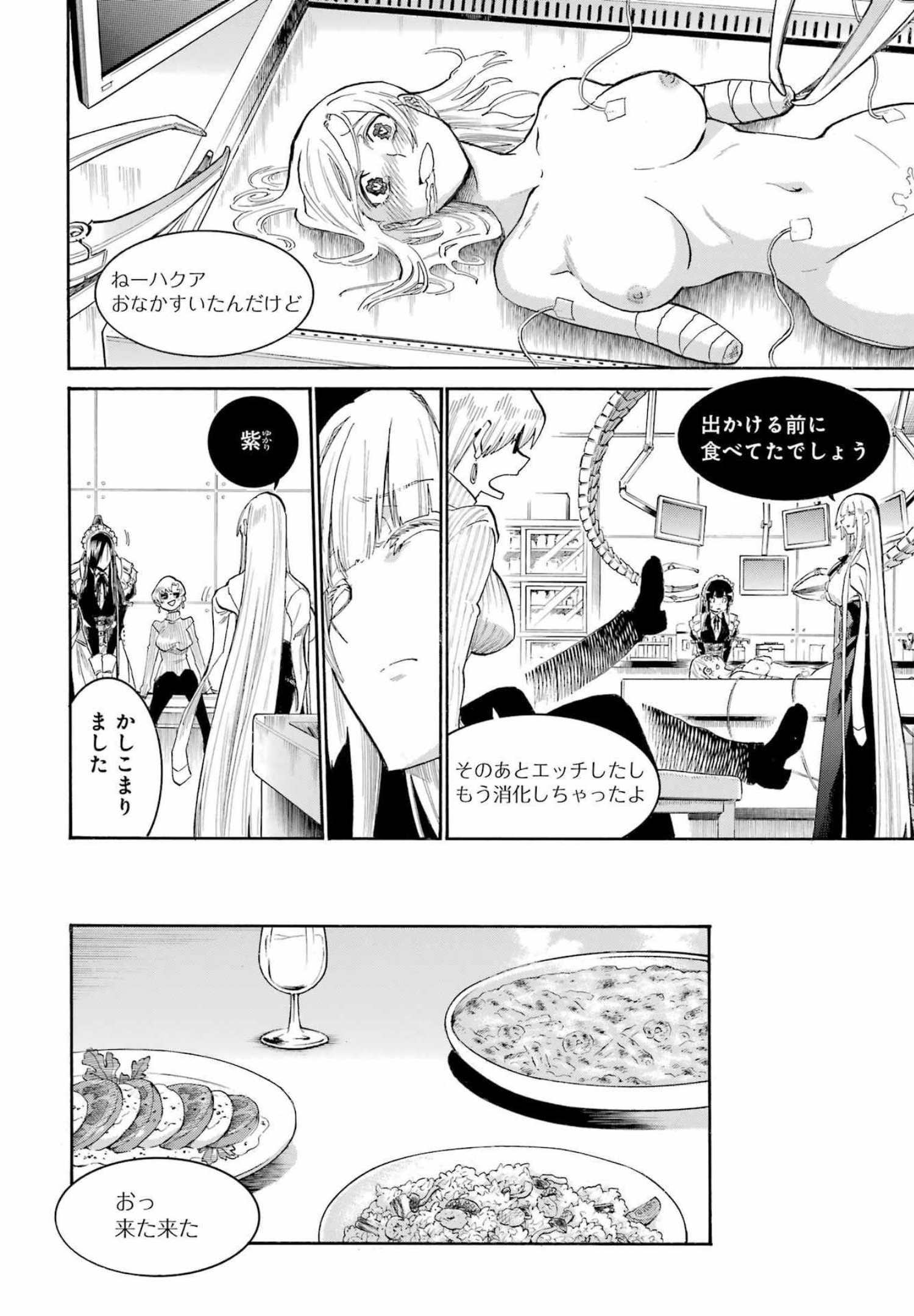Murciélago - Chapter 154 - Page 18