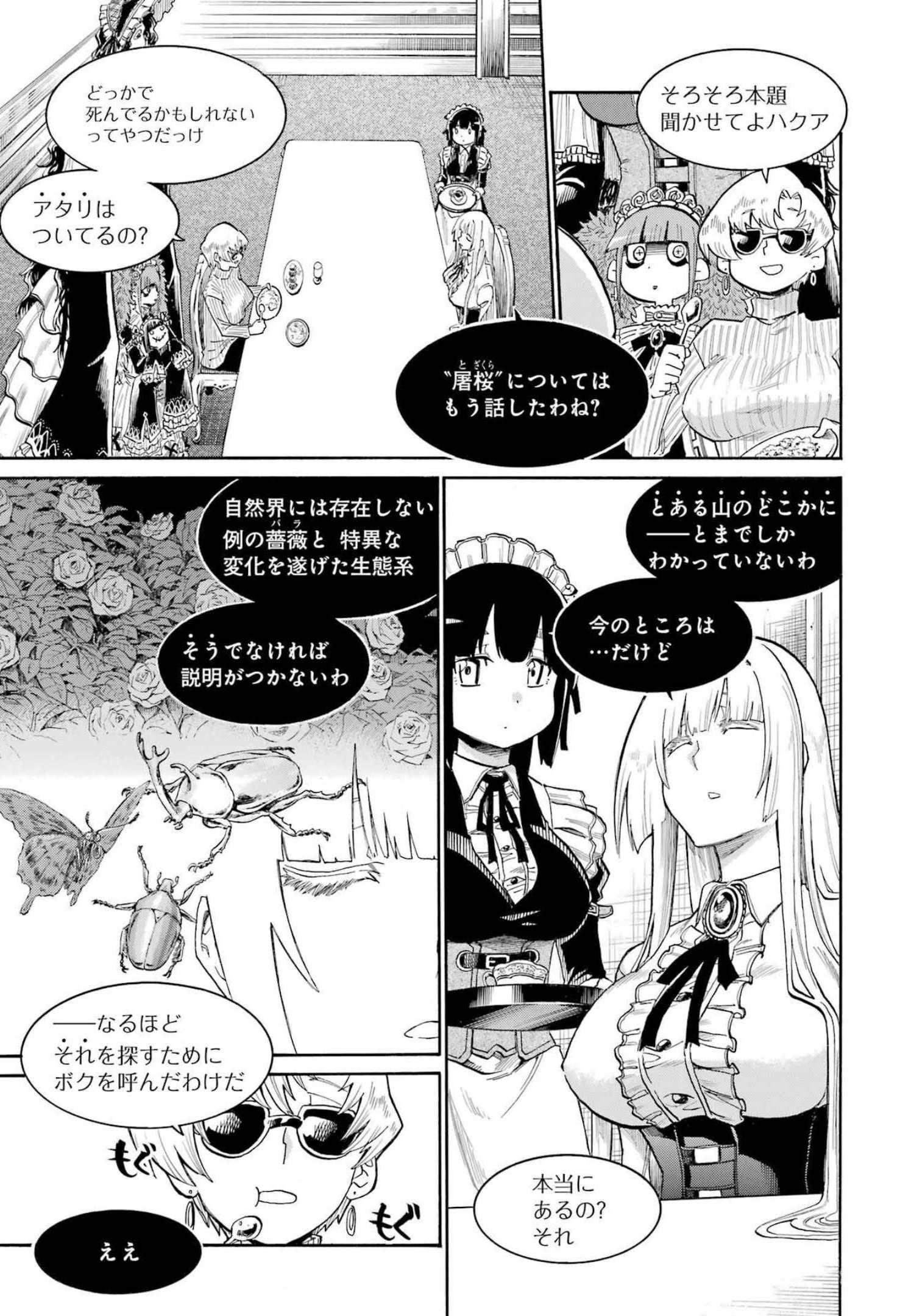 Murciélago - Chapter 154 - Page 19