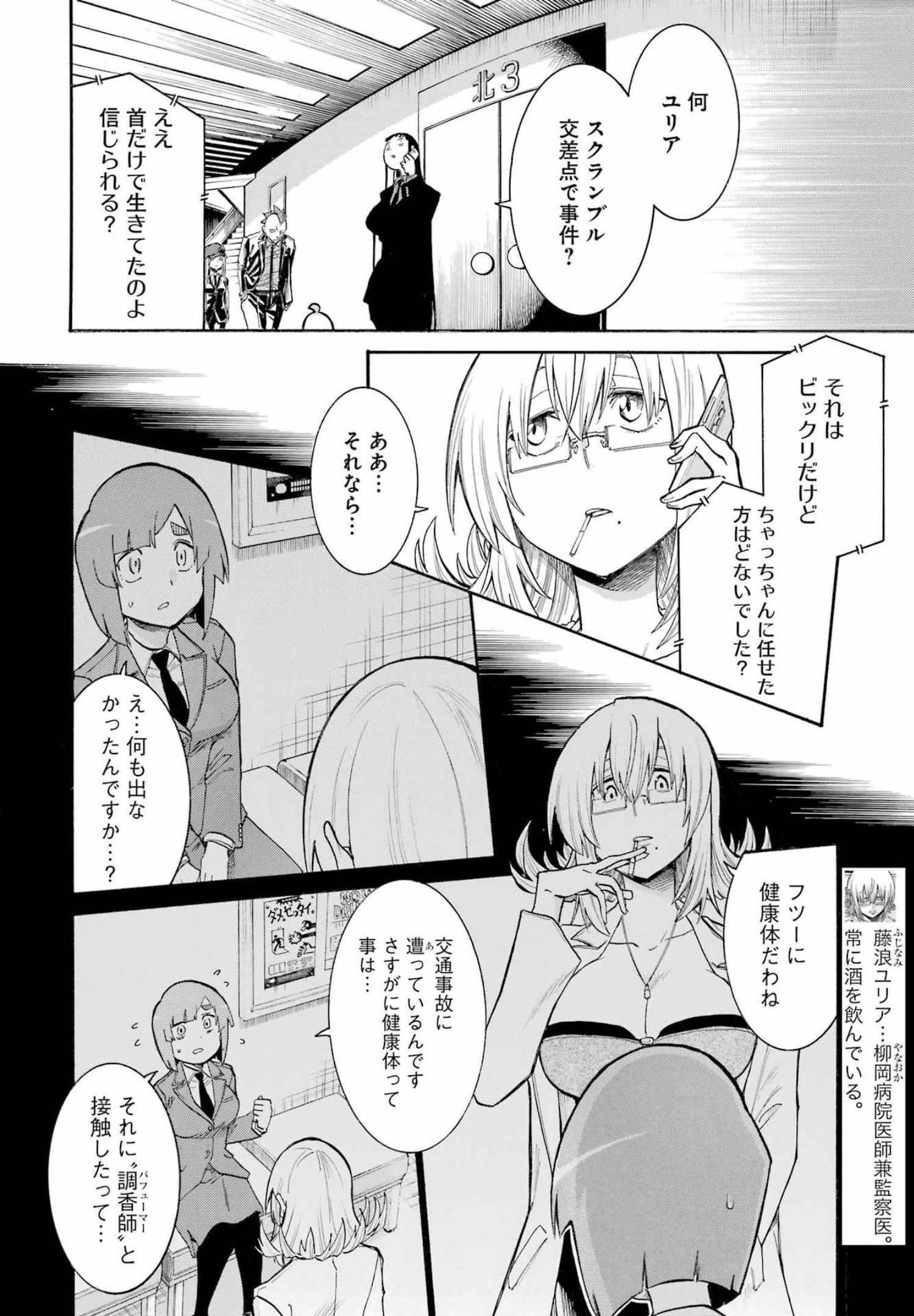 Murciélago - Chapter 154 - Page 2