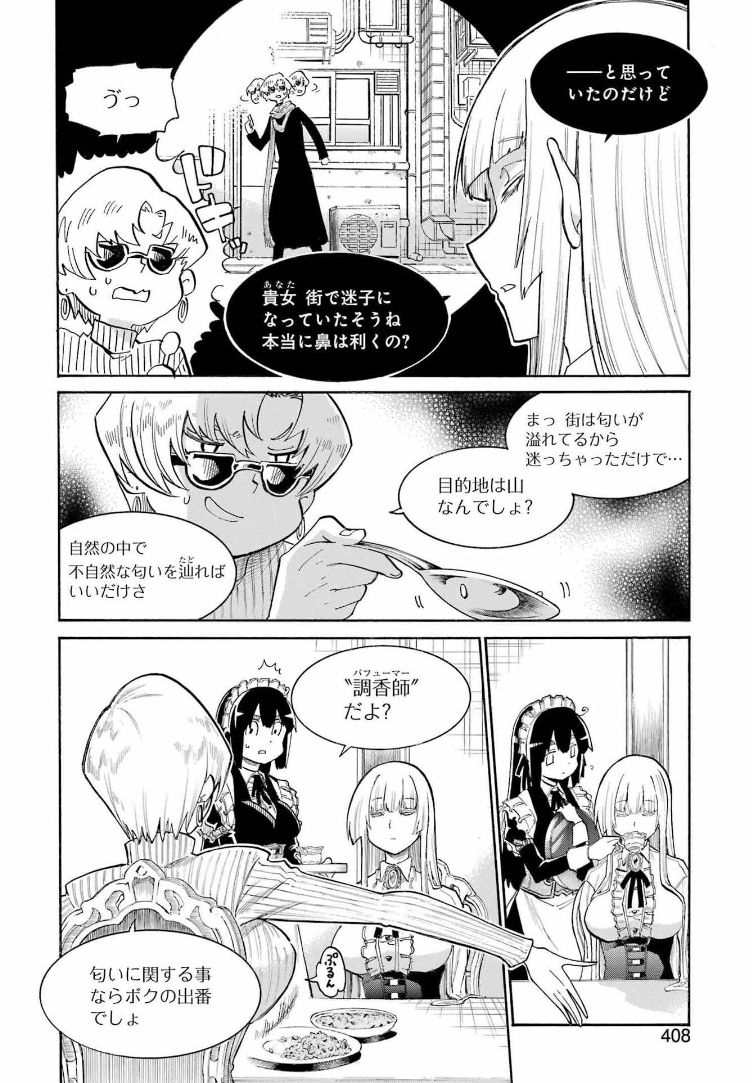 Murciélago - Chapter 154 - Page 20