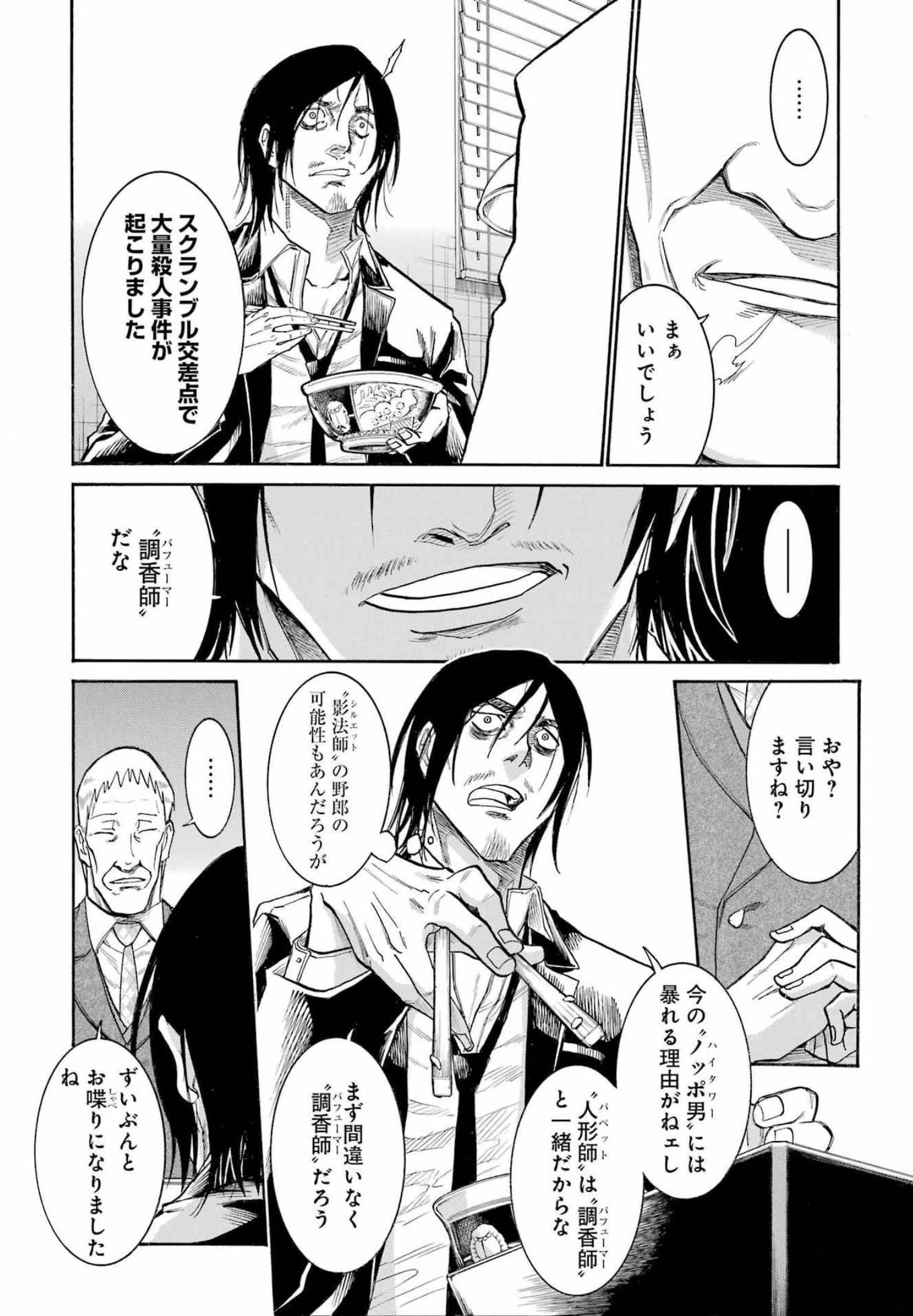 Murciélago - Chapter 154 - Page 23