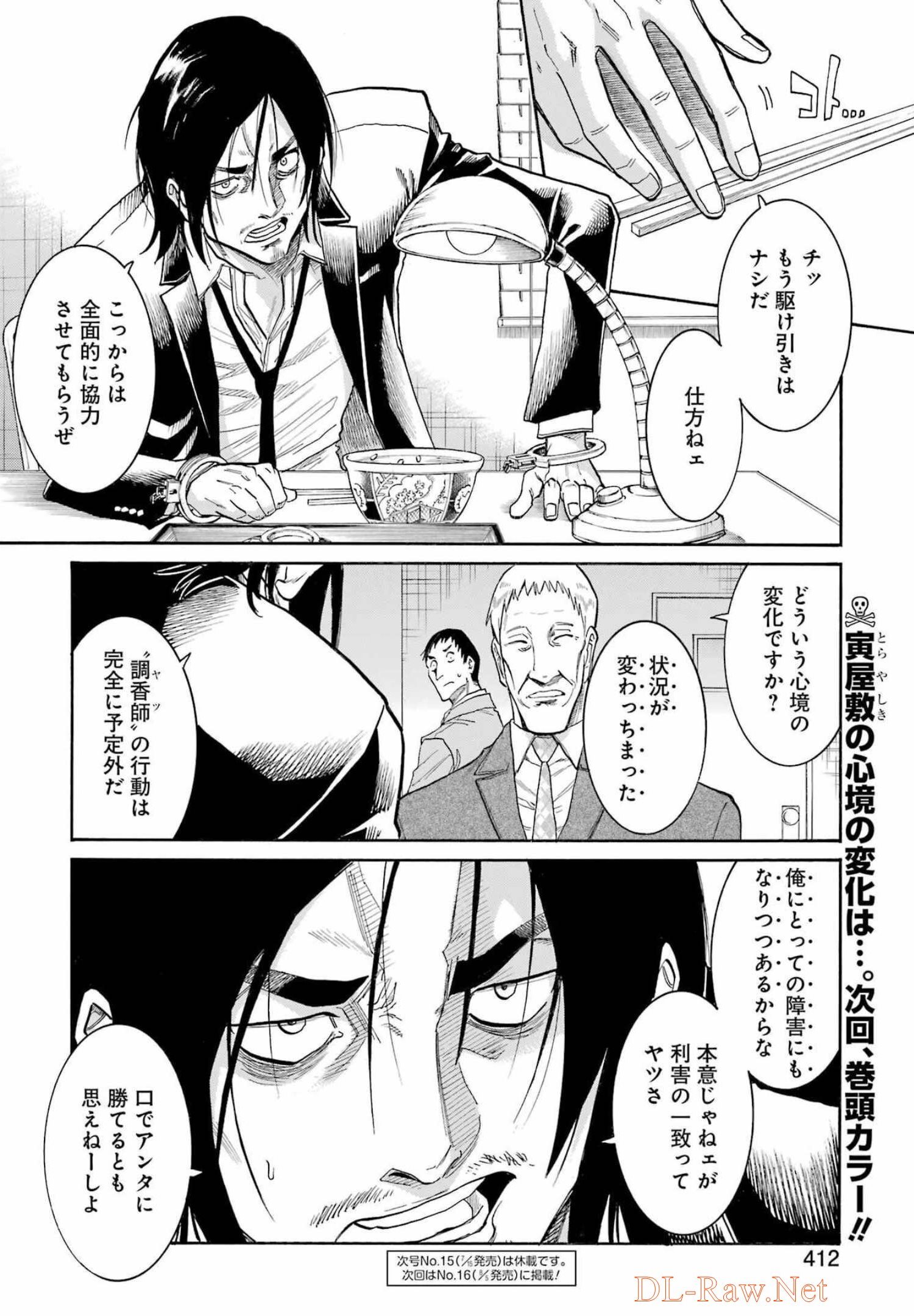 Murciélago - Chapter 154 - Page 24