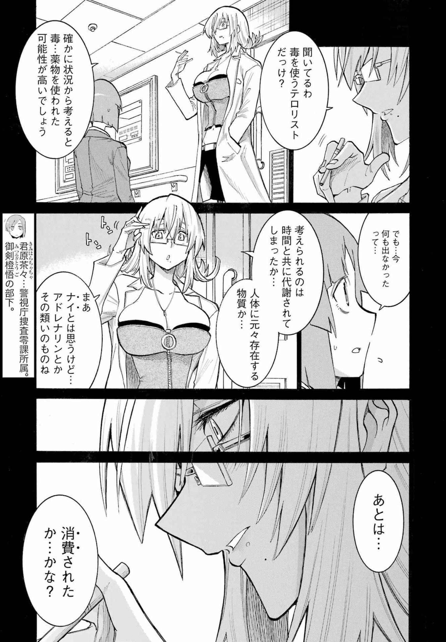 Murciélago - Chapter 154 - Page 3