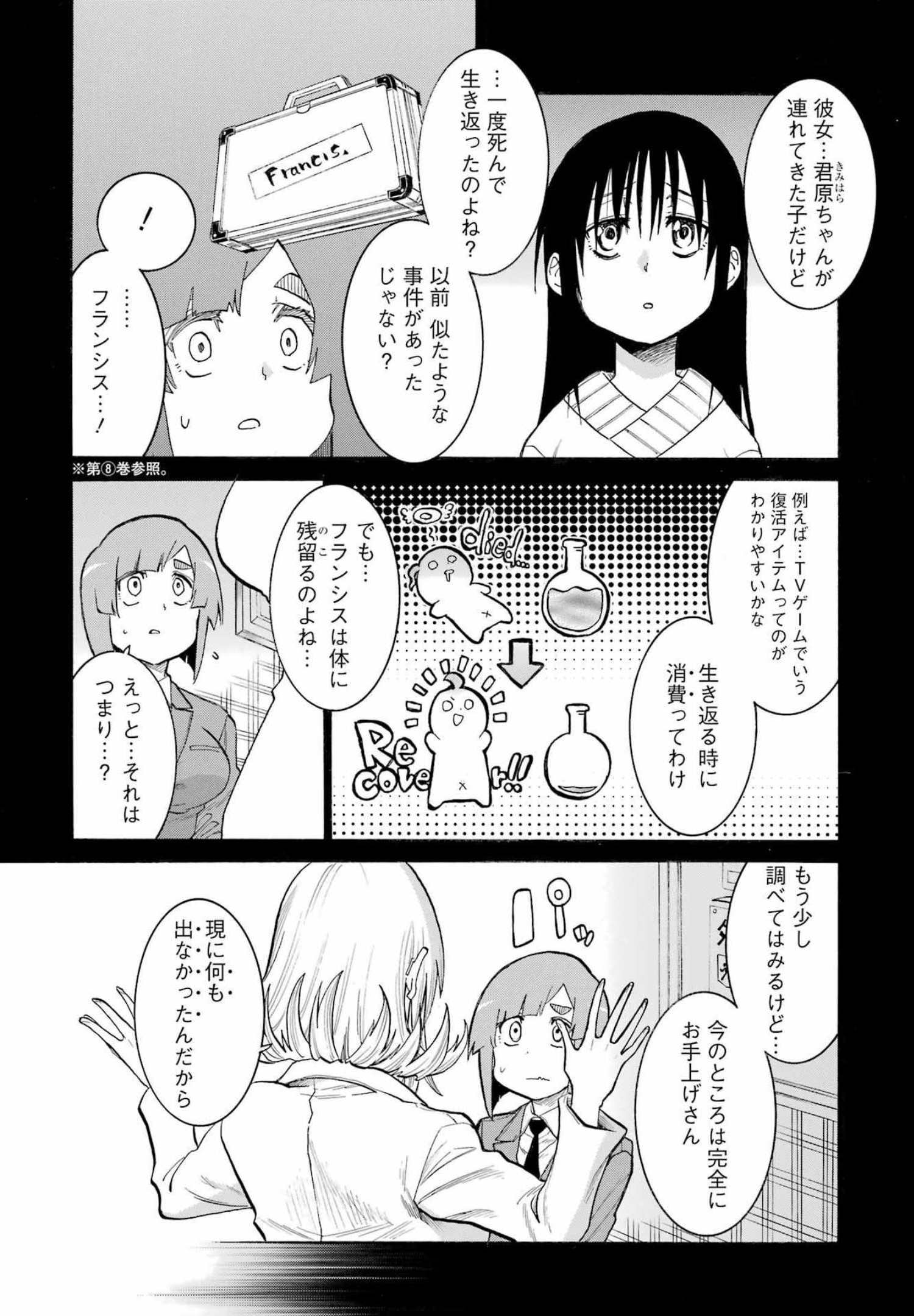 Murciélago - Chapter 154 - Page 4