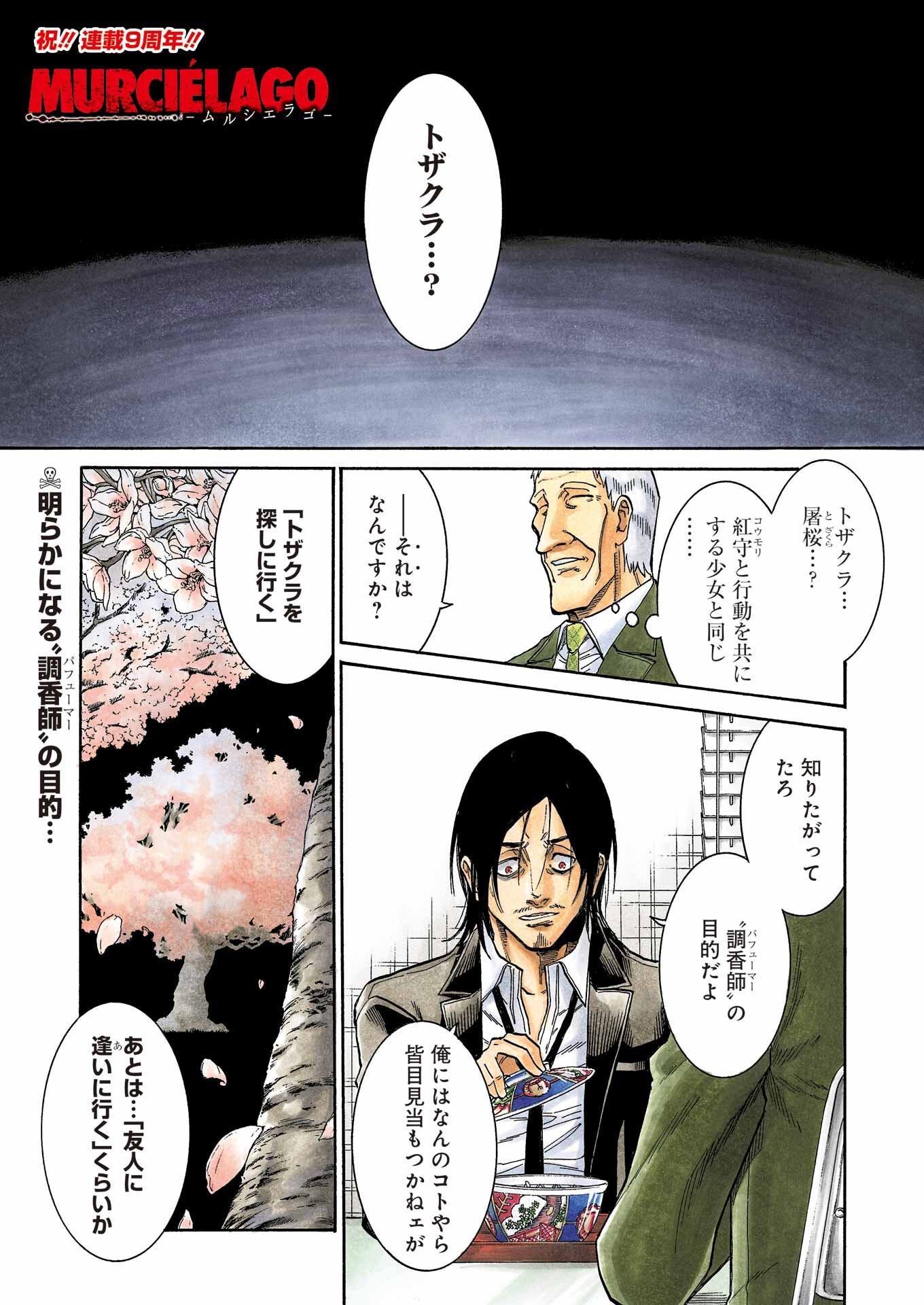 Murciélago - Chapter 155 - Page 1