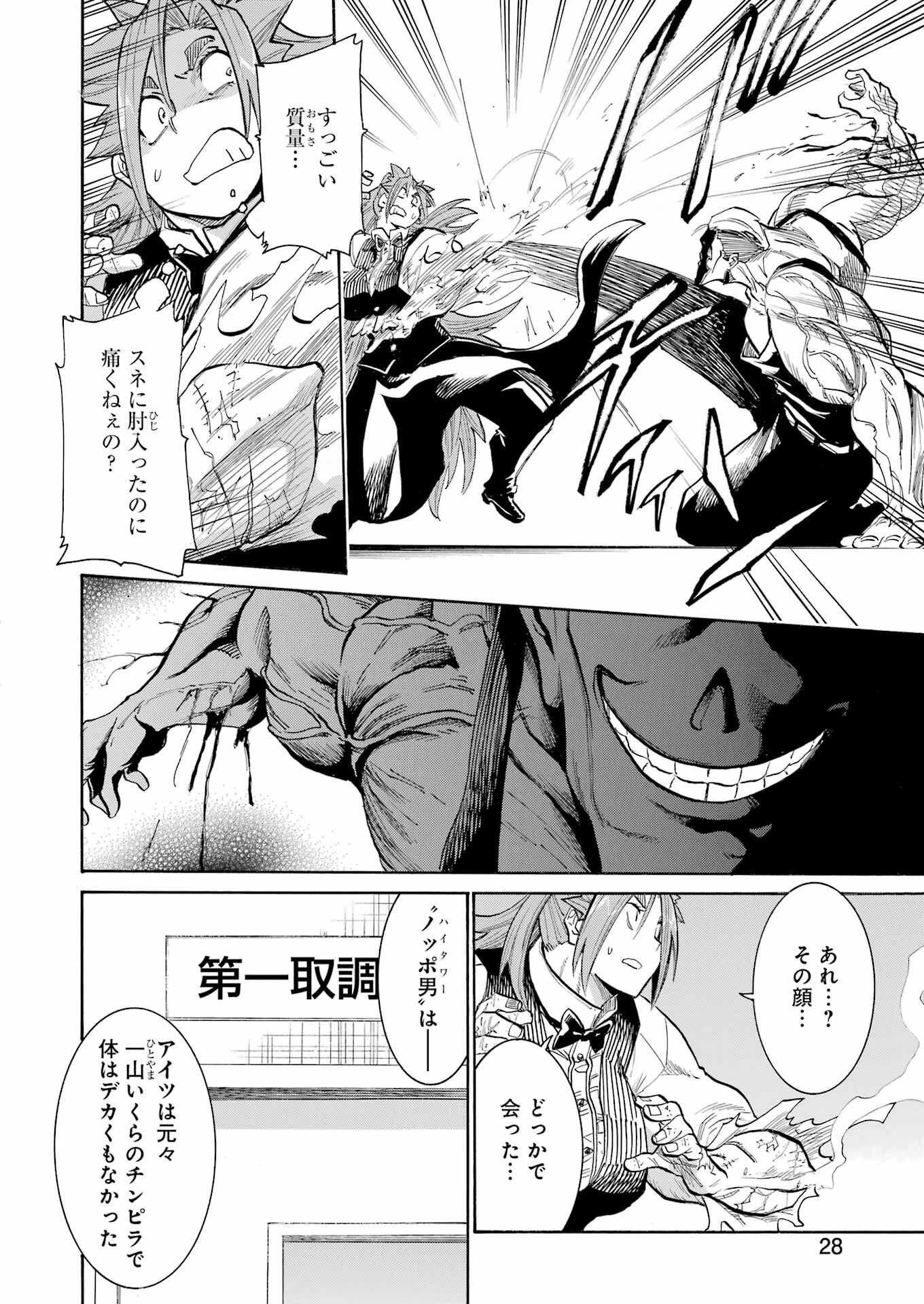 Murciélago - Chapter 155 - Page 14