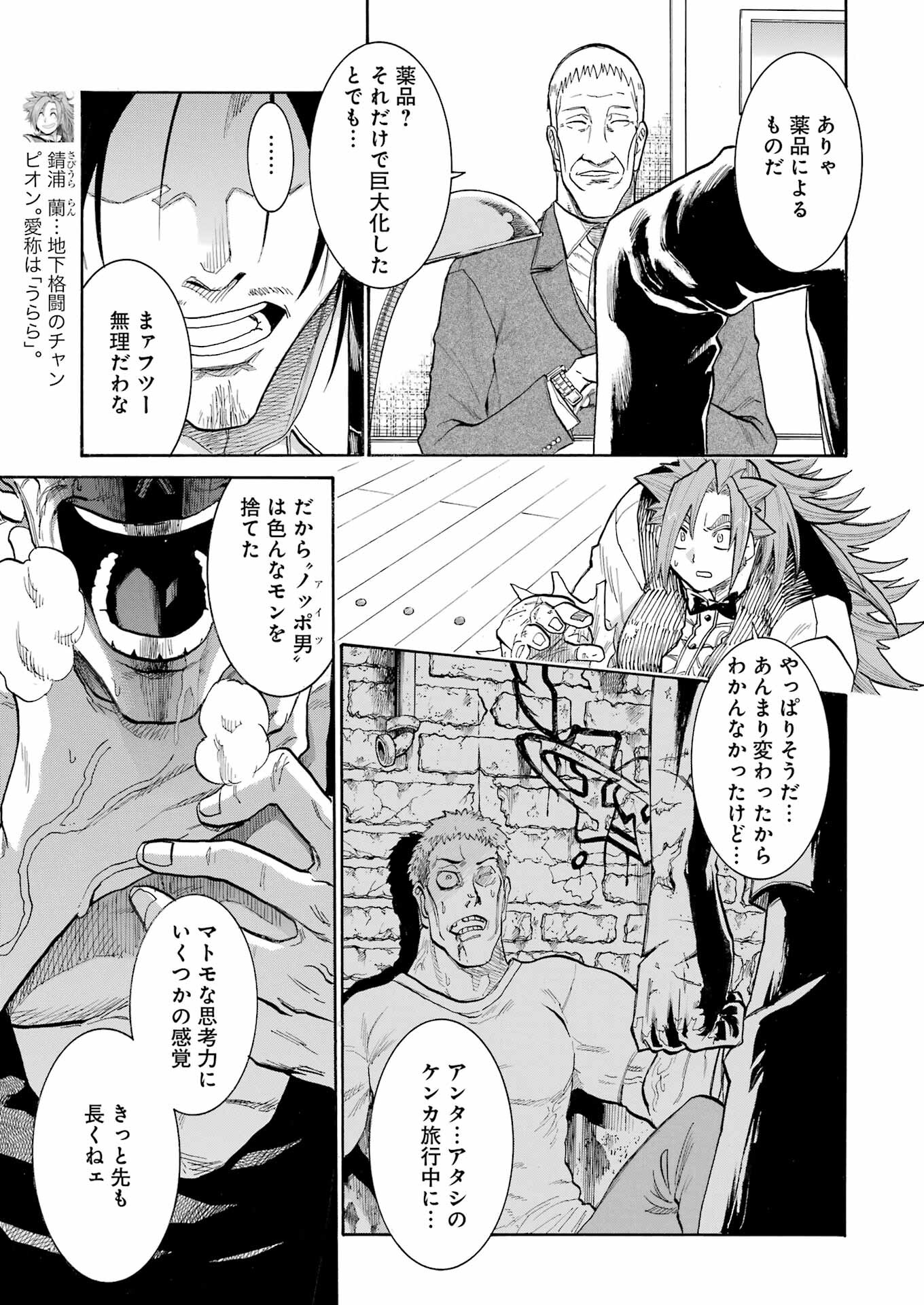 Murciélago - Chapter 155 - Page 15