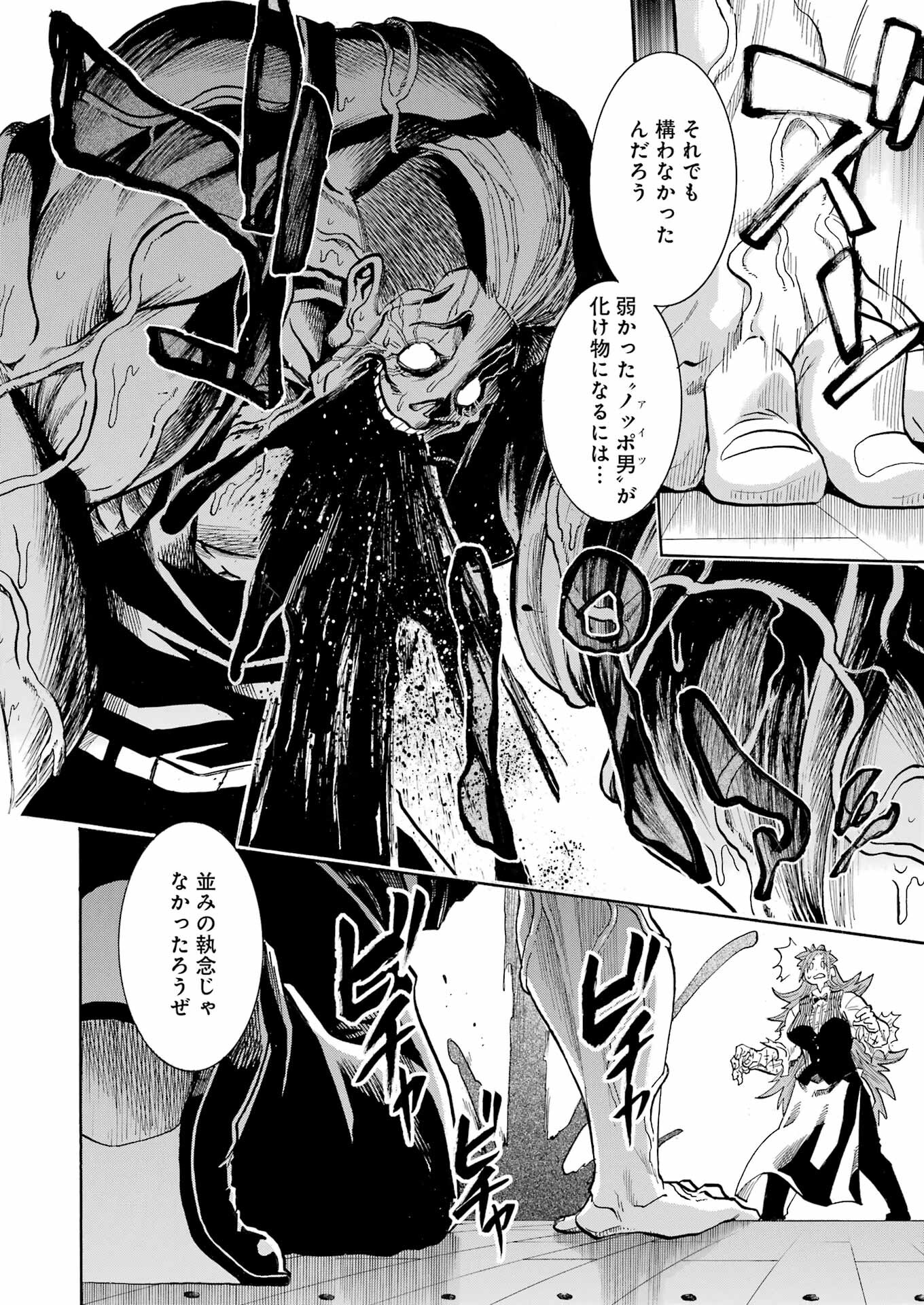 Murciélago - Chapter 155 - Page 16
