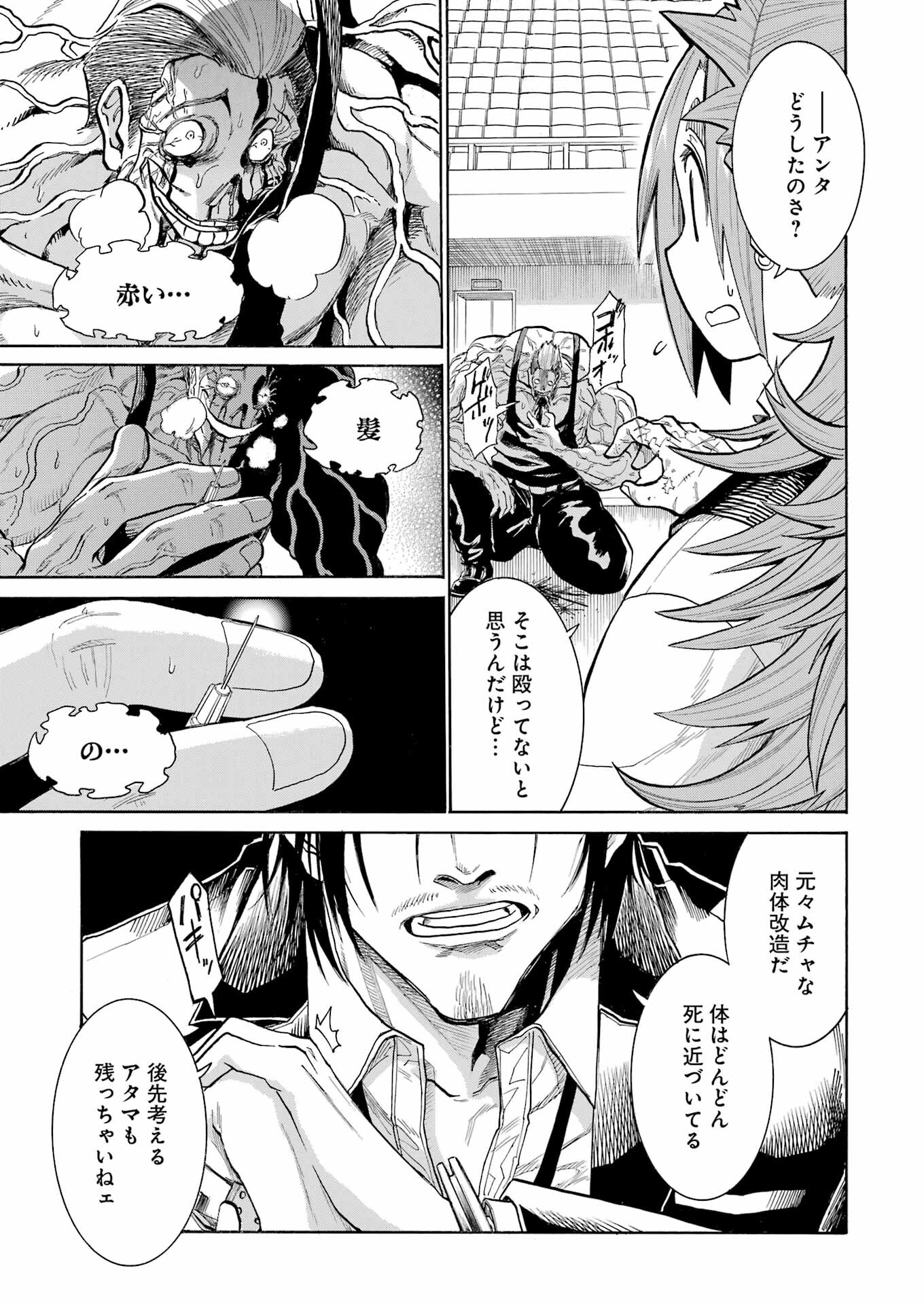 Murciélago - Chapter 155 - Page 17