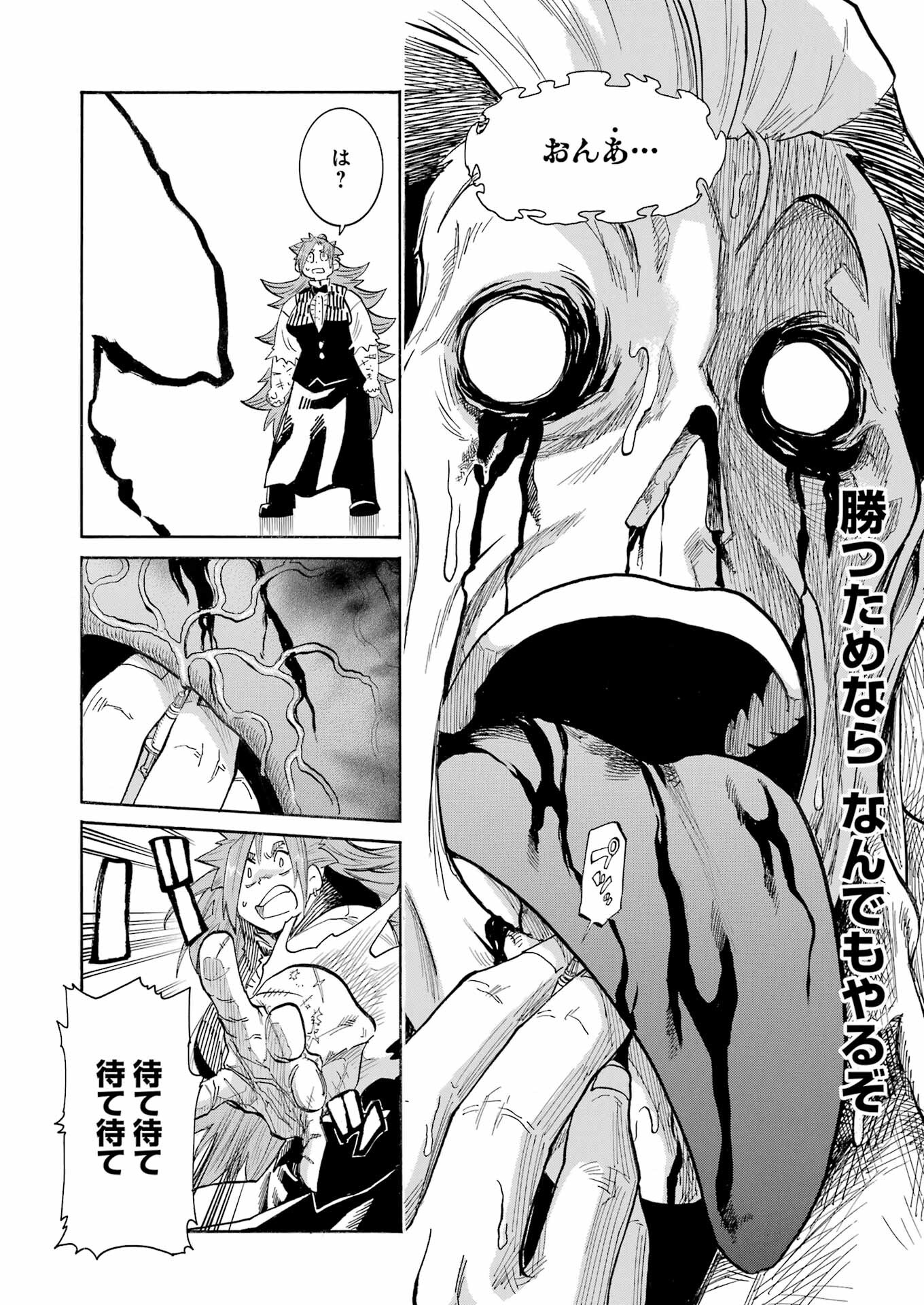 Murciélago - Chapter 155 - Page 18