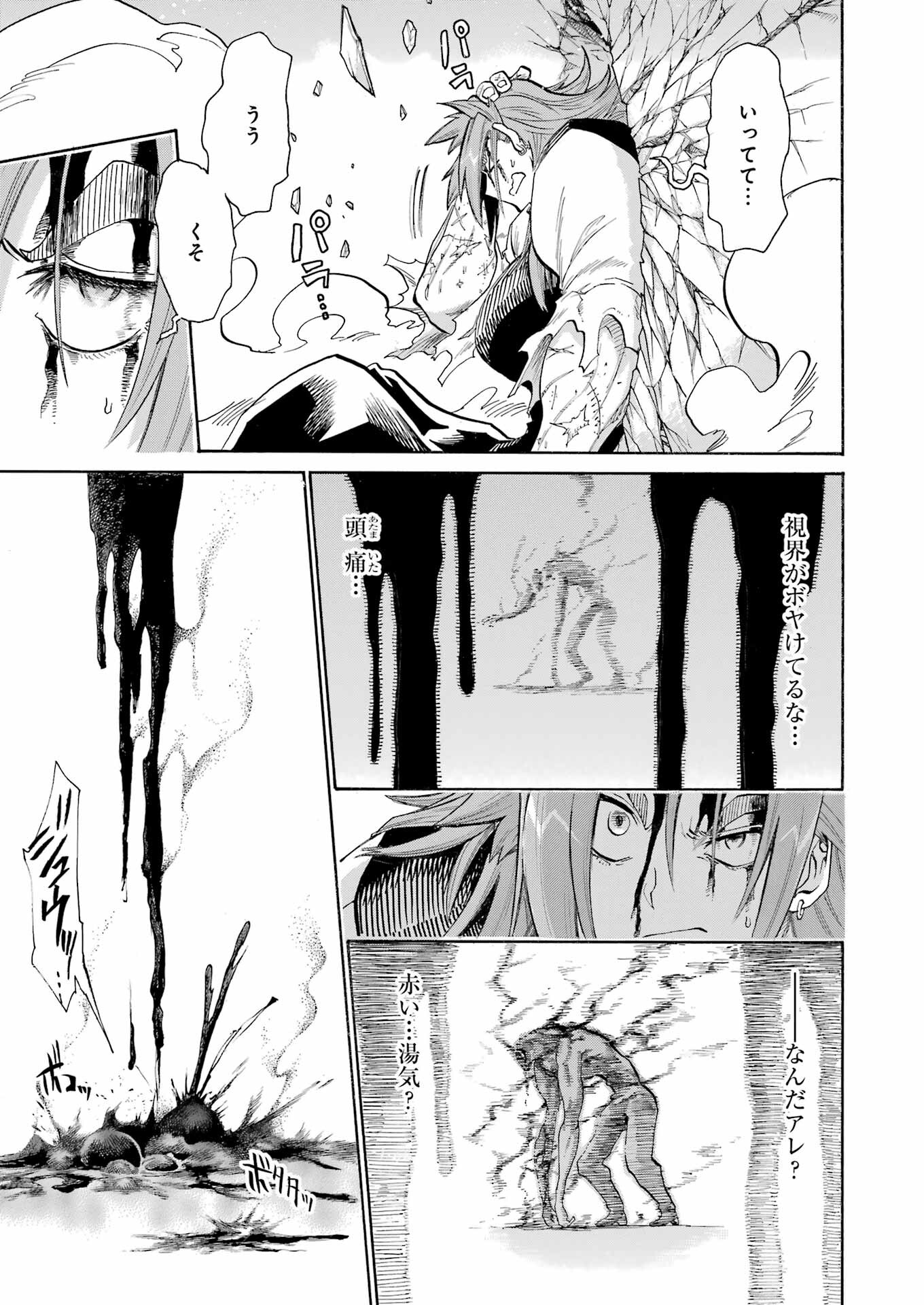 Murciélago - Chapter 155 - Page 21