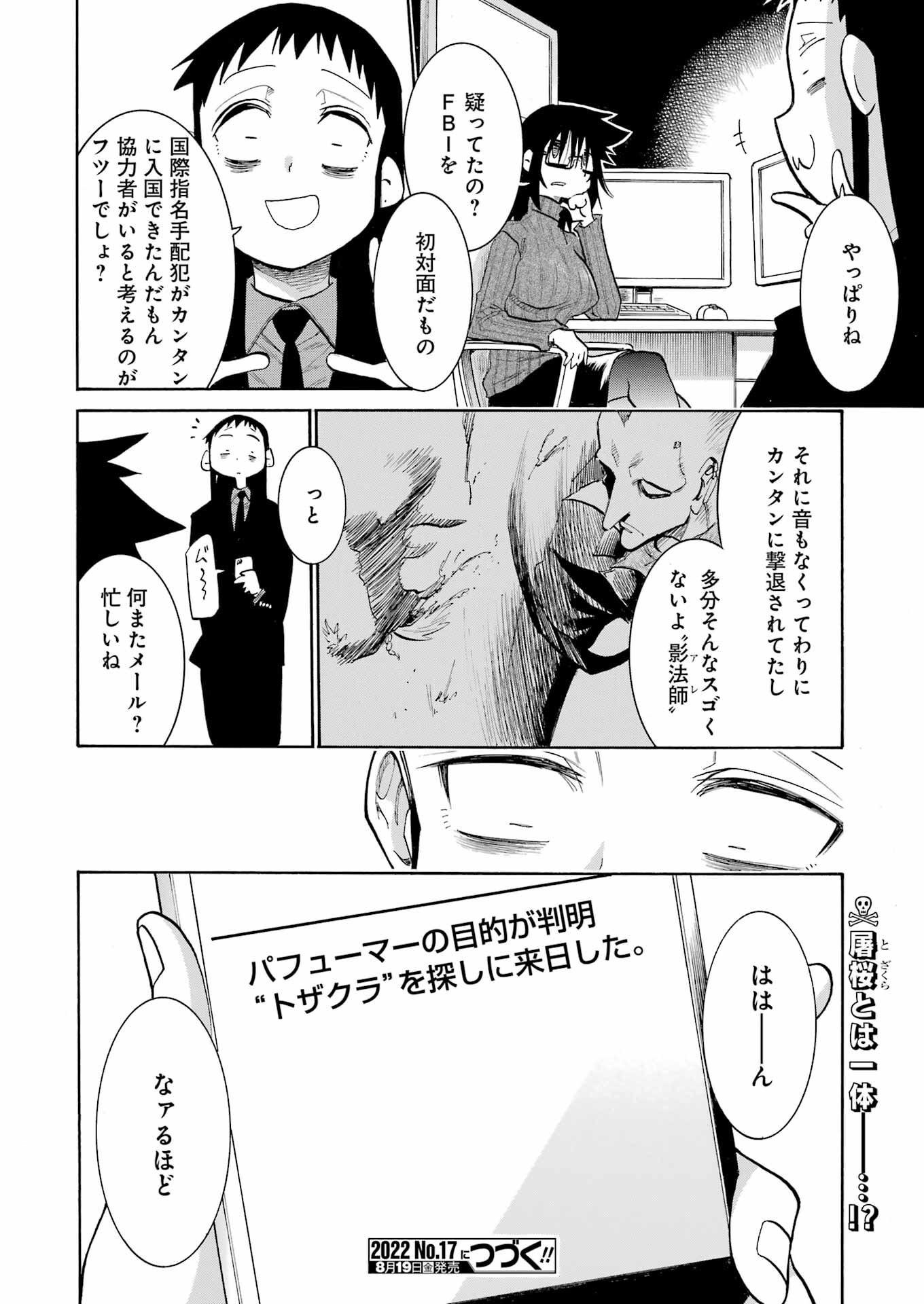 Murciélago - Chapter 155 - Page 24