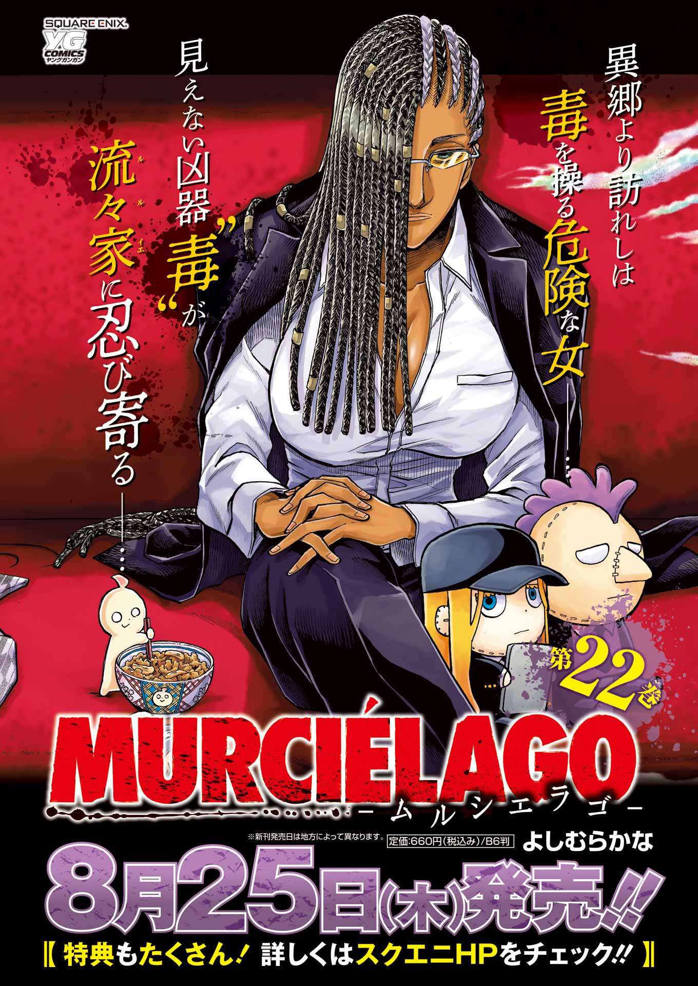 Murciélago - Chapter 155 - Page 4