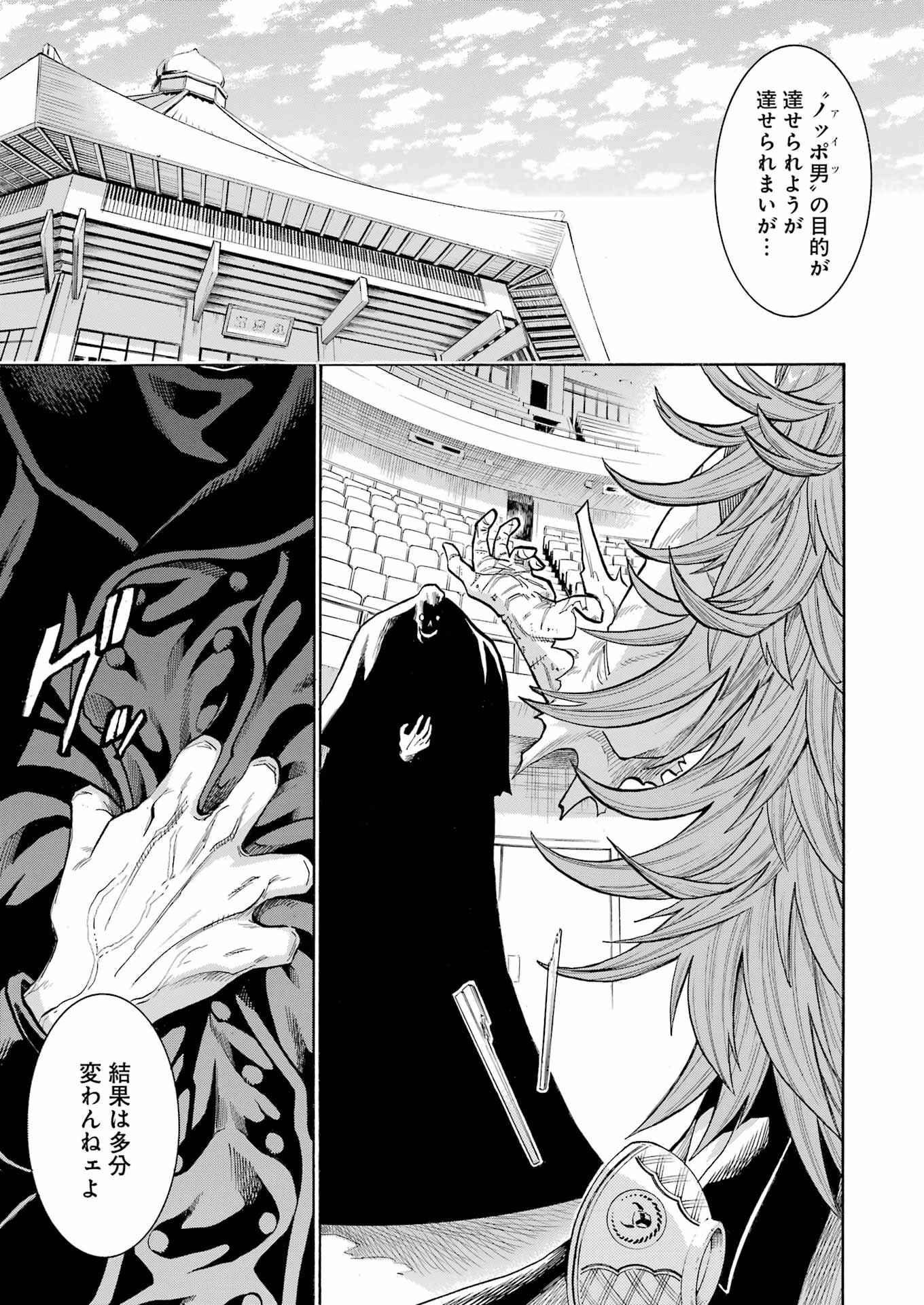 Murciélago - Chapter 155 - Page 7