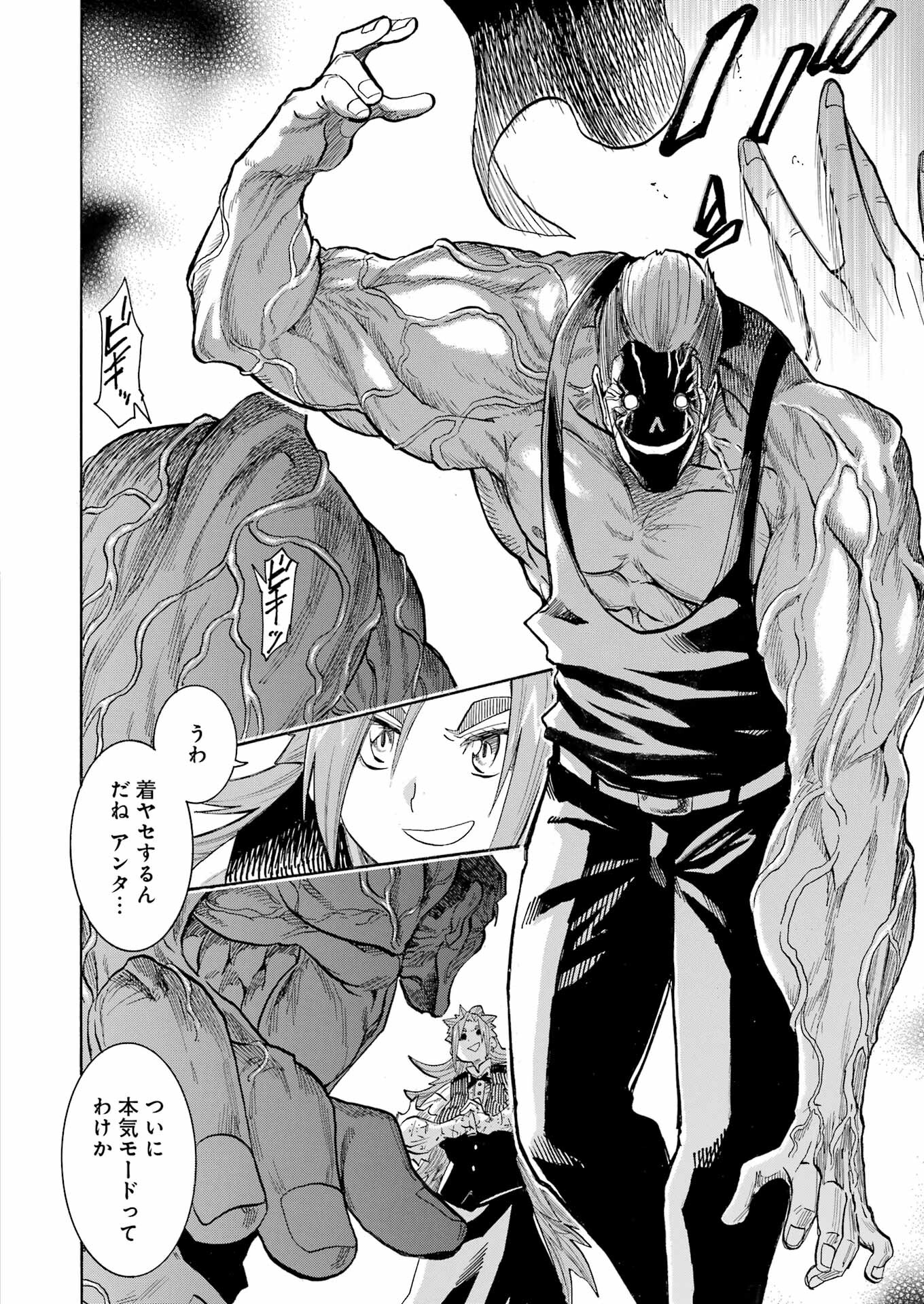 Murciélago - Chapter 155 - Page 8