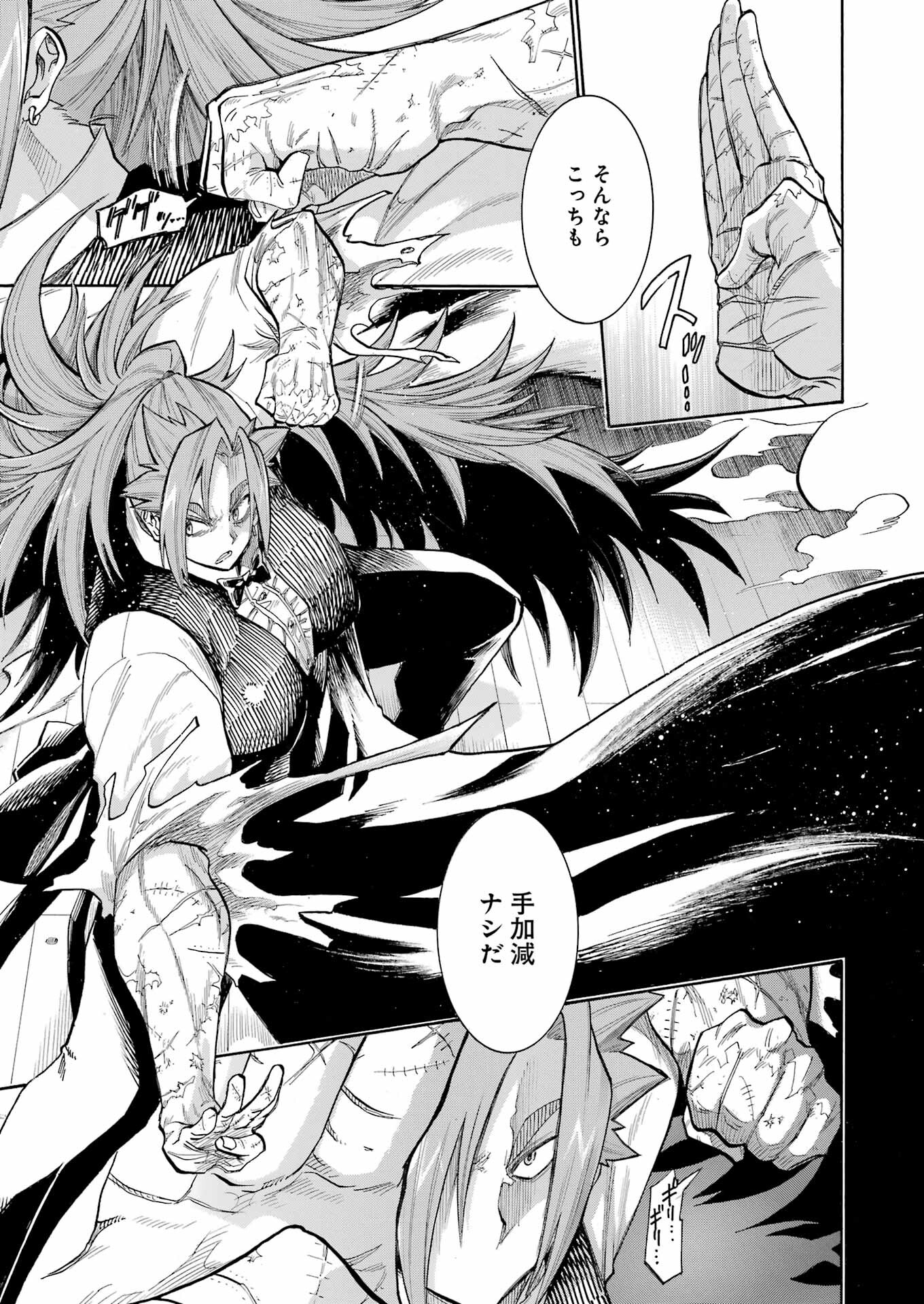 Murciélago - Chapter 155 - Page 9