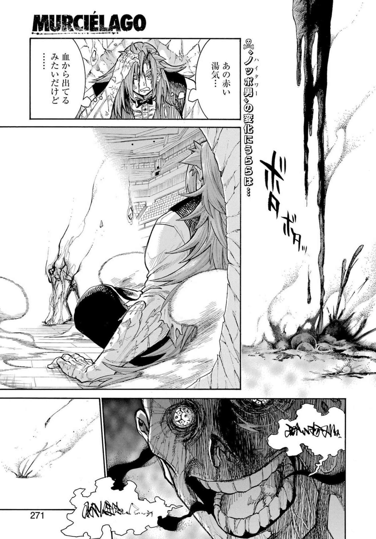 Murciélago - Chapter 156 - Page 1