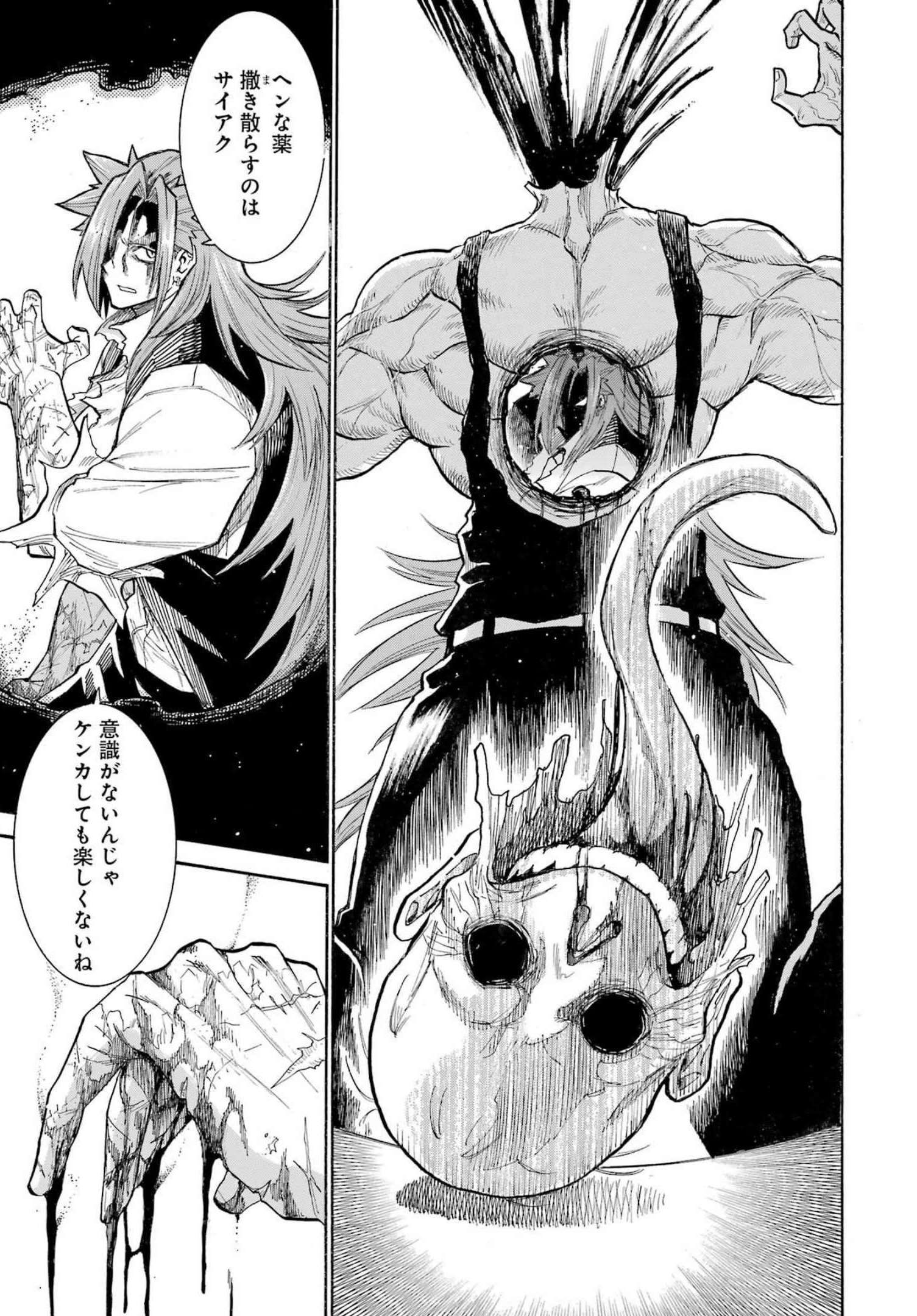 Murciélago - Chapter 156 - Page 23
