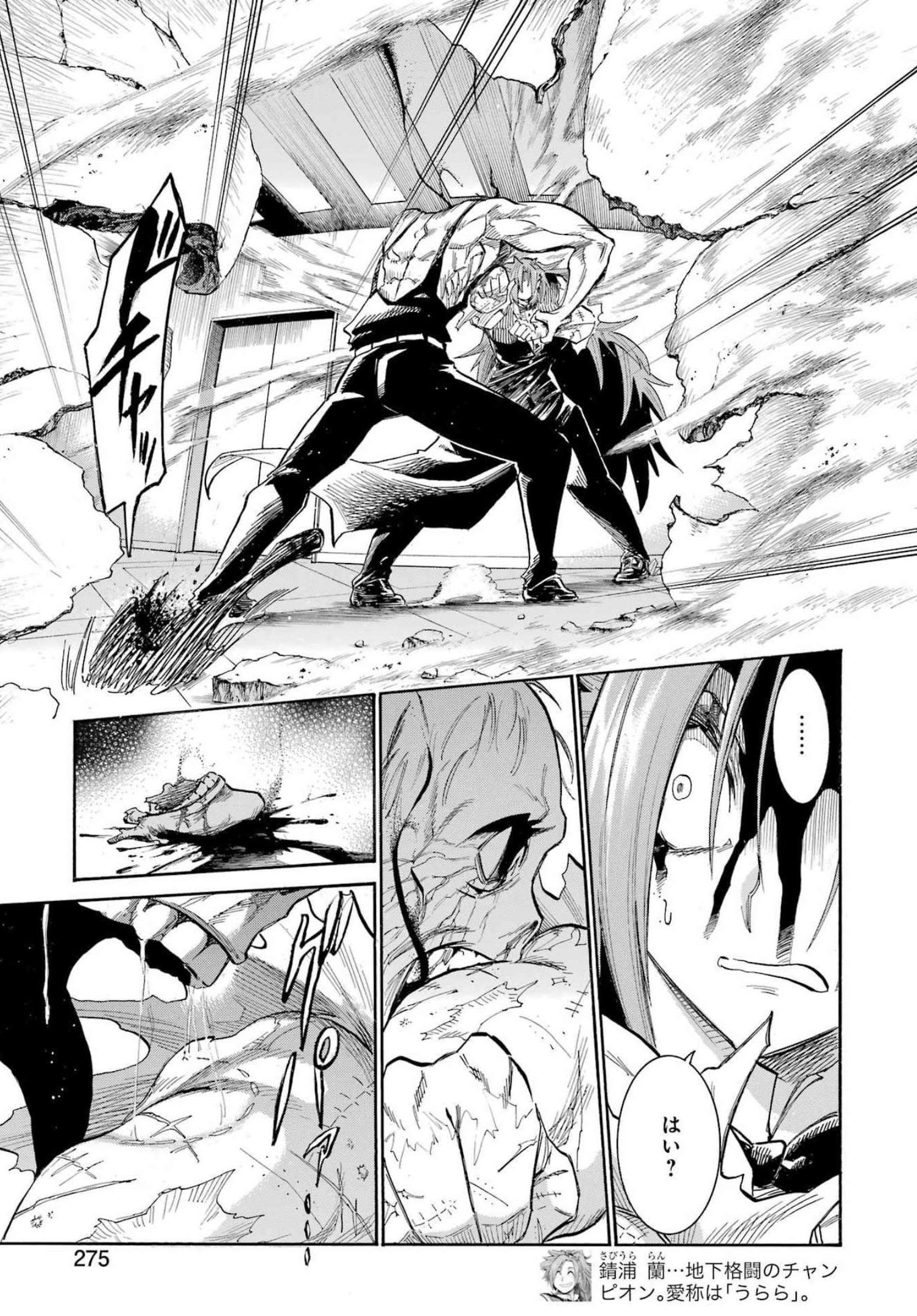Murciélago - Chapter 156 - Page 5