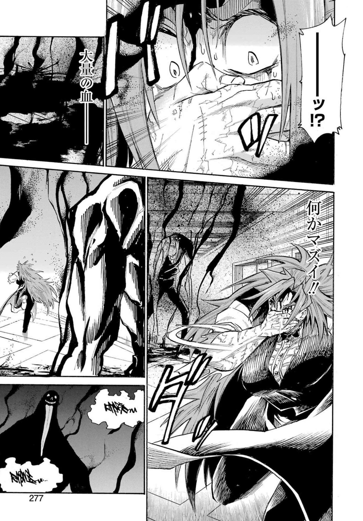 Murciélago - Chapter 156 - Page 7
