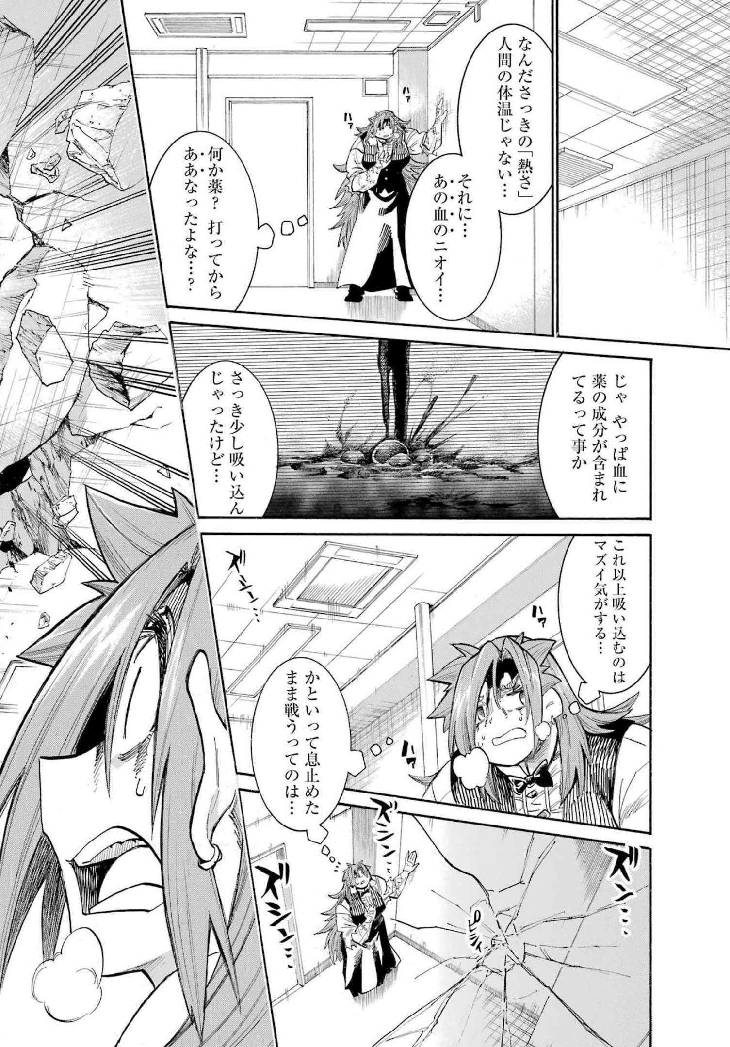 Murciélago - Chapter 156 - Page 8