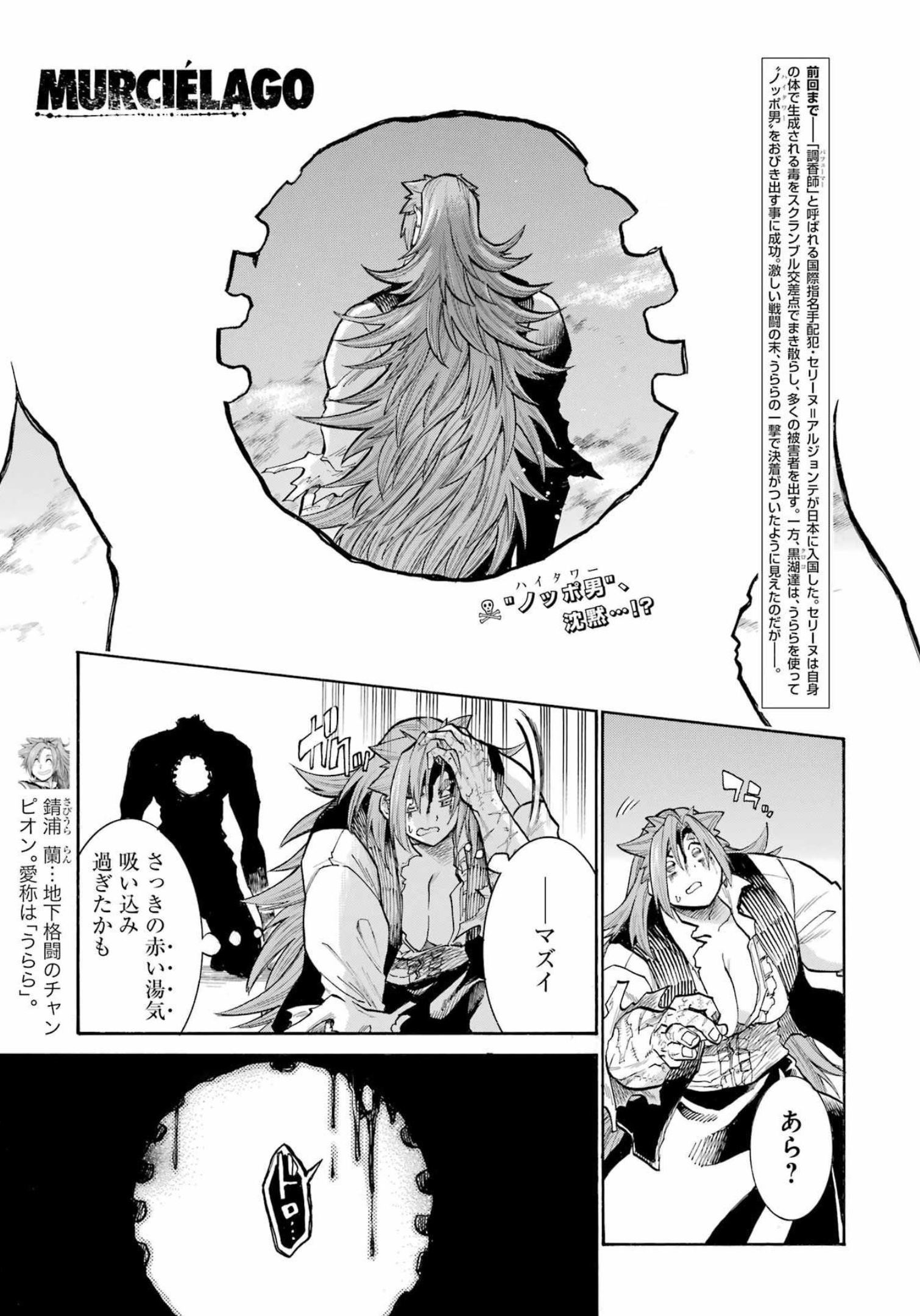 Murciélago - Chapter 157 - Page 1
