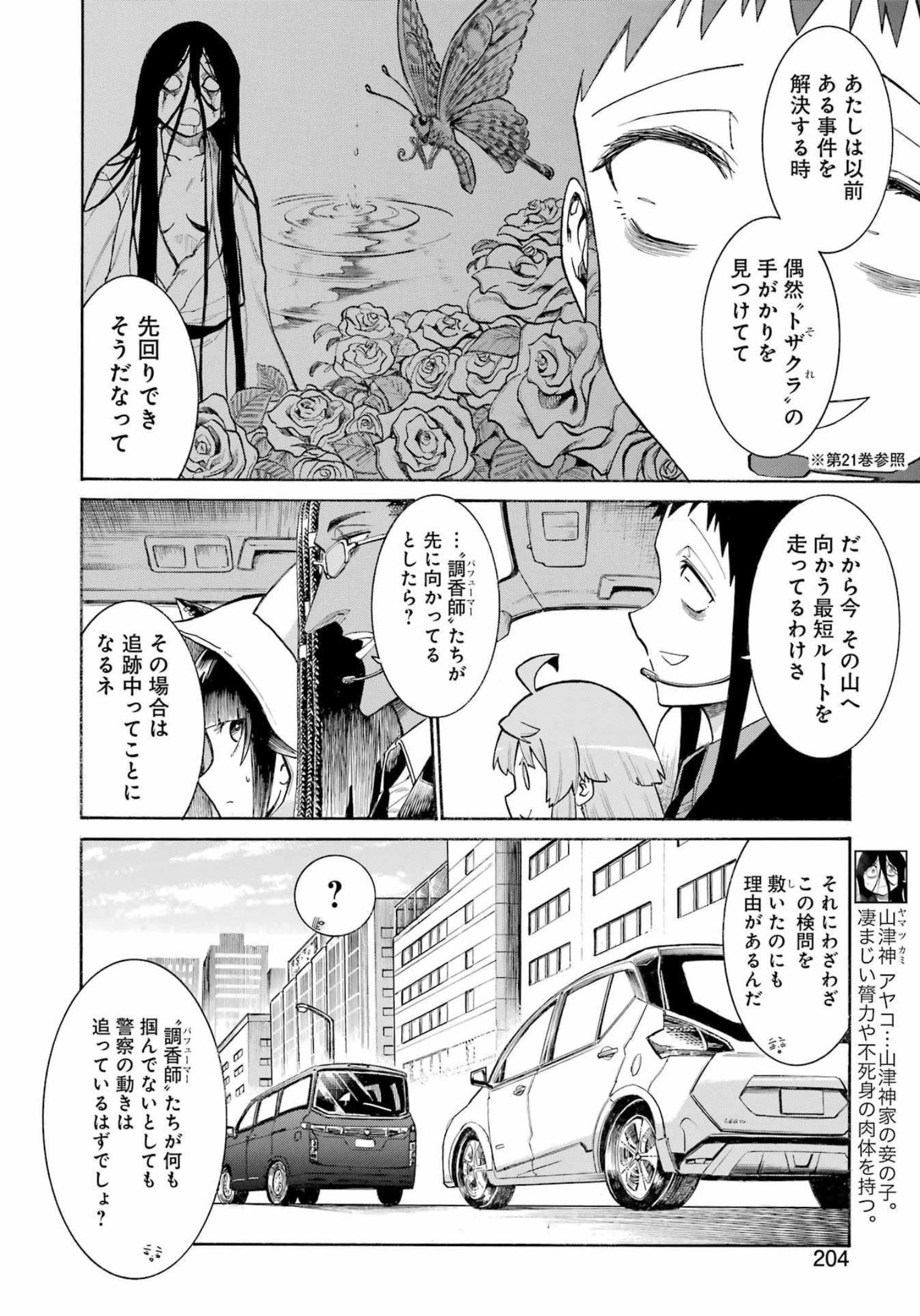 Murciélago - Chapter 157 - Page 10