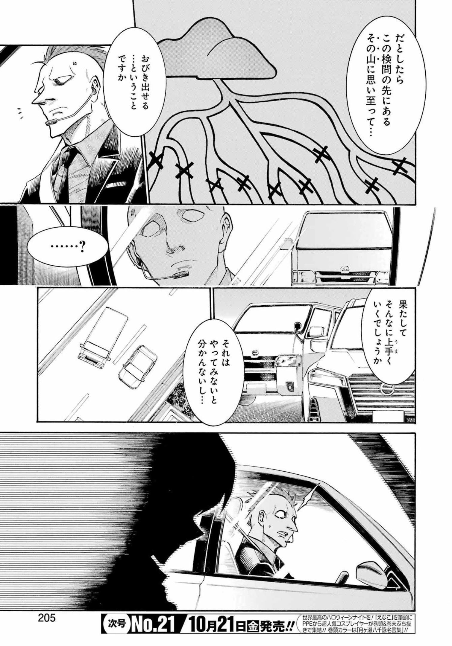 Murciélago - Chapter 157 - Page 11