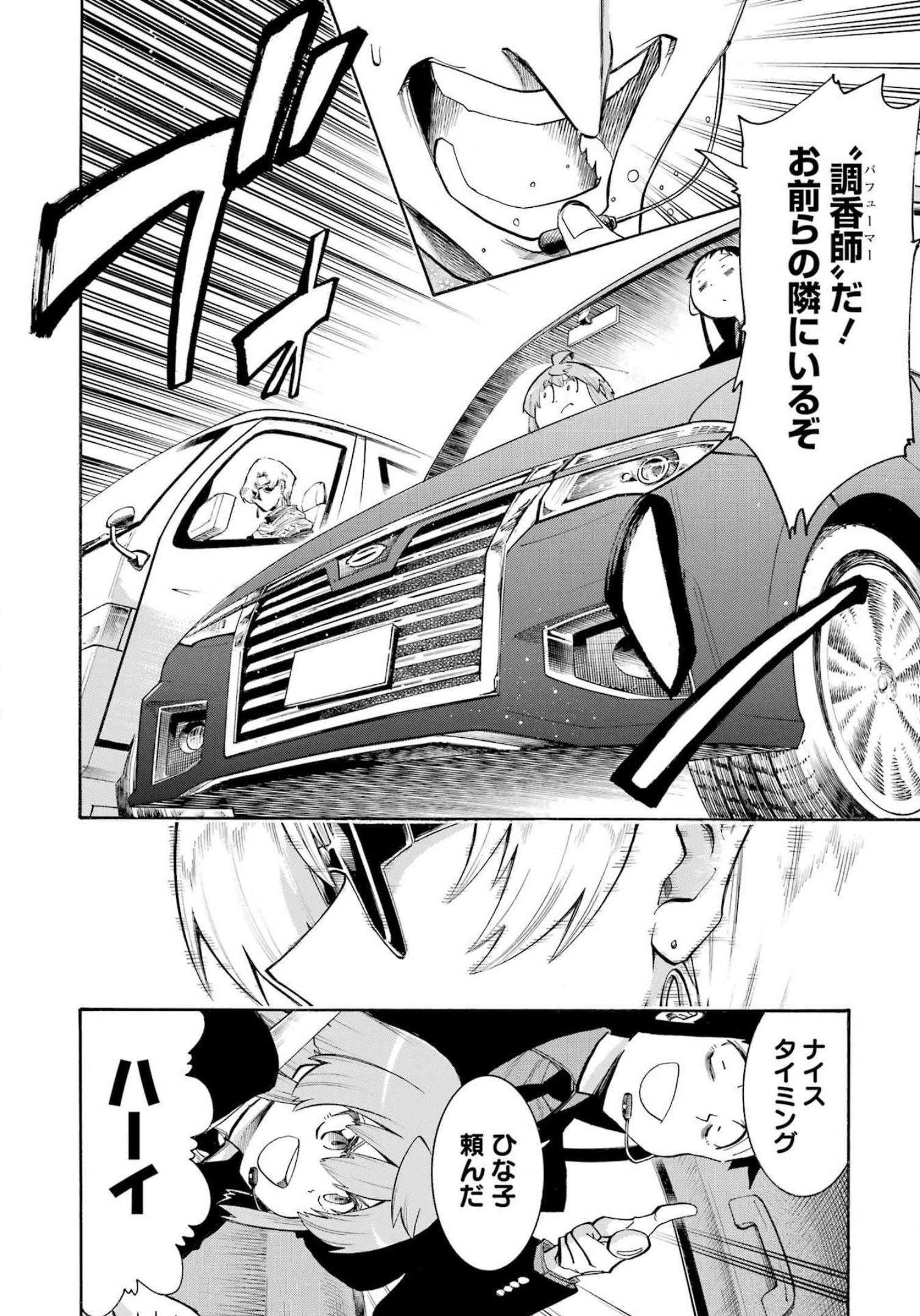 Murciélago - Chapter 157 - Page 12