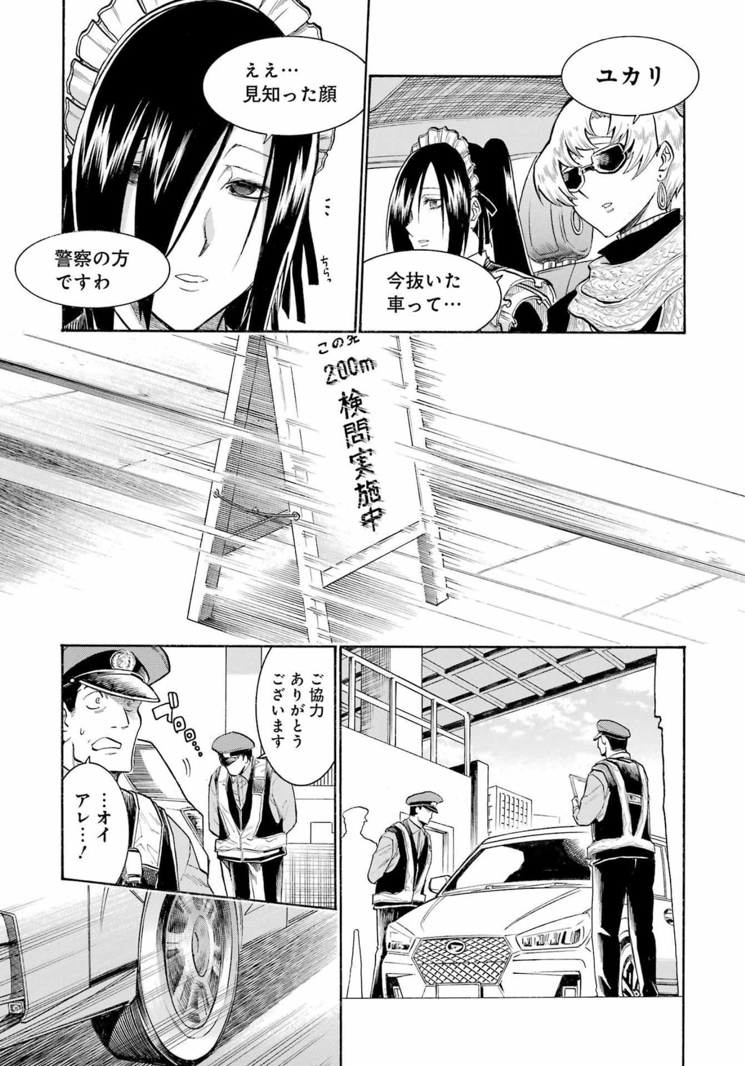 Murciélago - Chapter 157 - Page 13