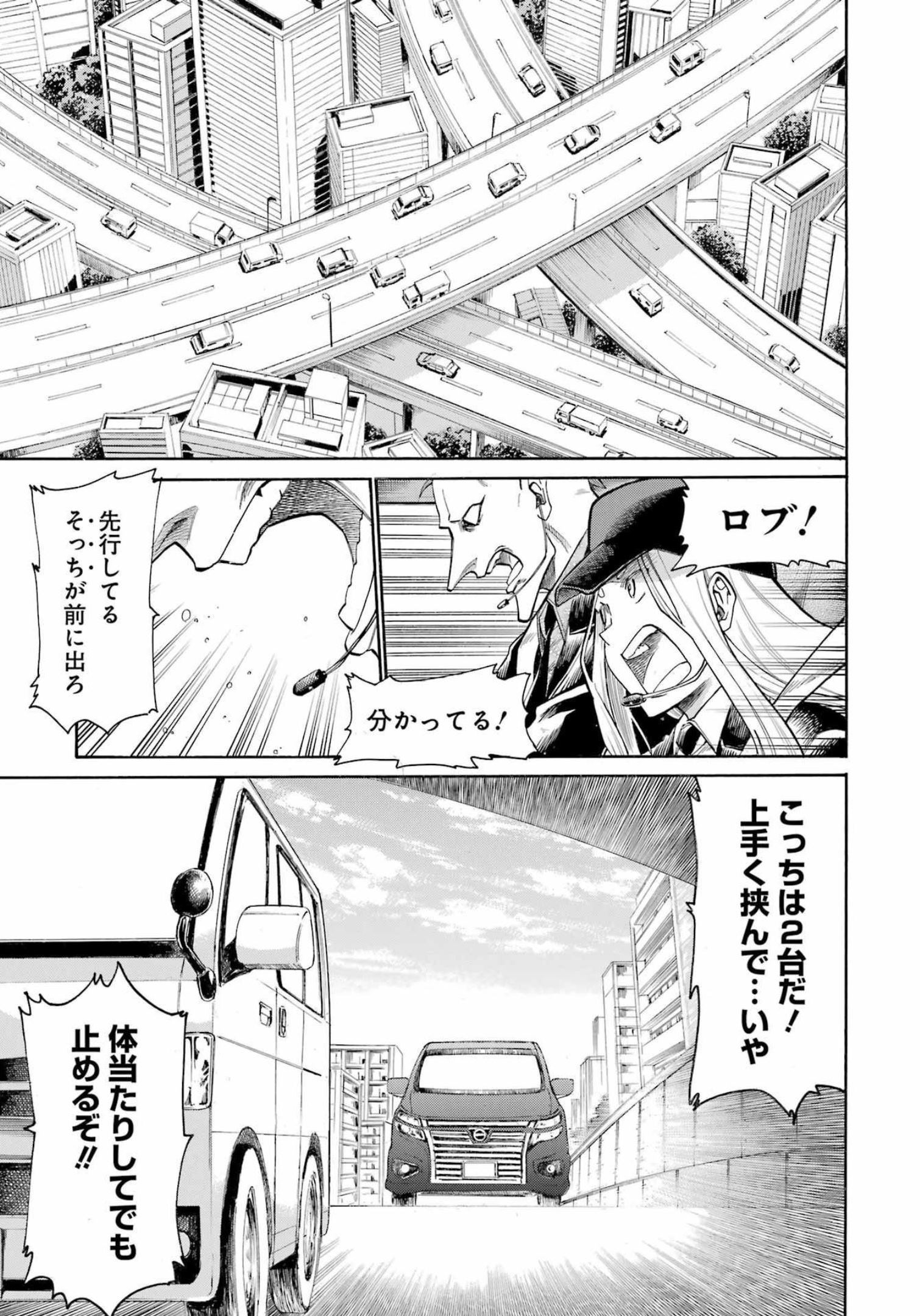Murciélago - Chapter 157 - Page 15