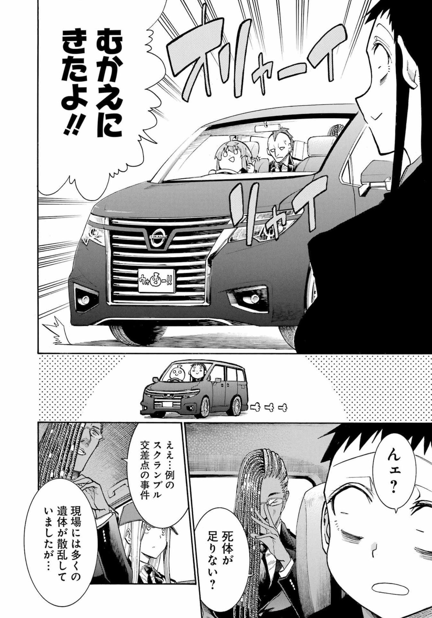 Murciélago - Chapter 157 - Page 4