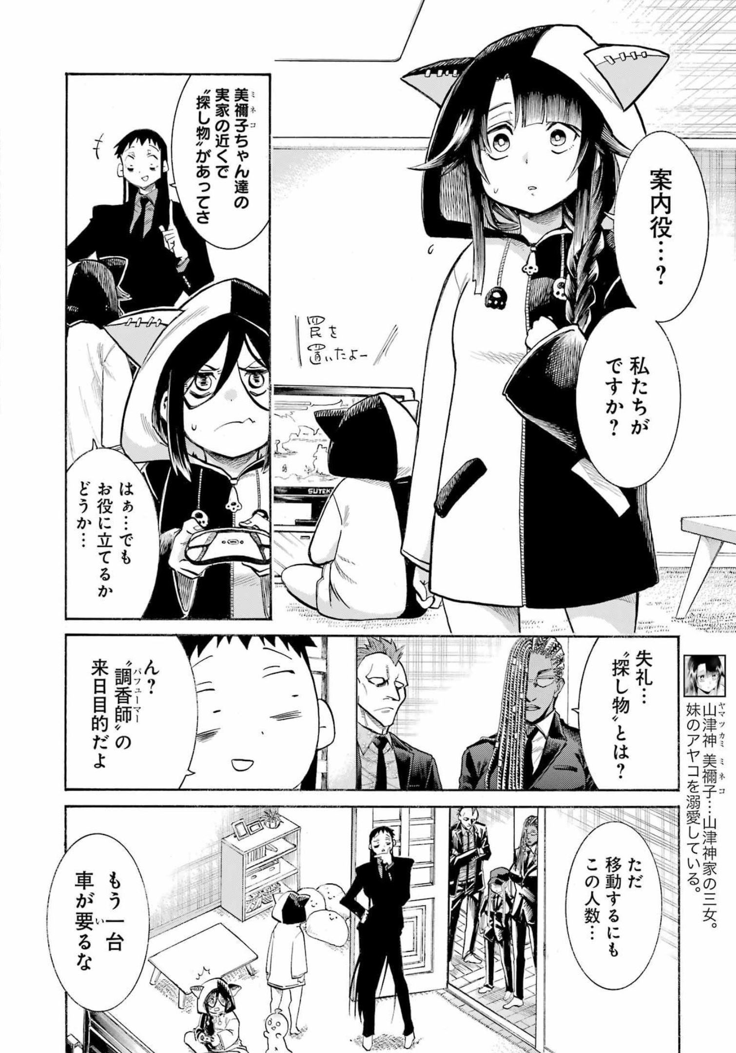 Murciélago - Chapter 157 - Page 6