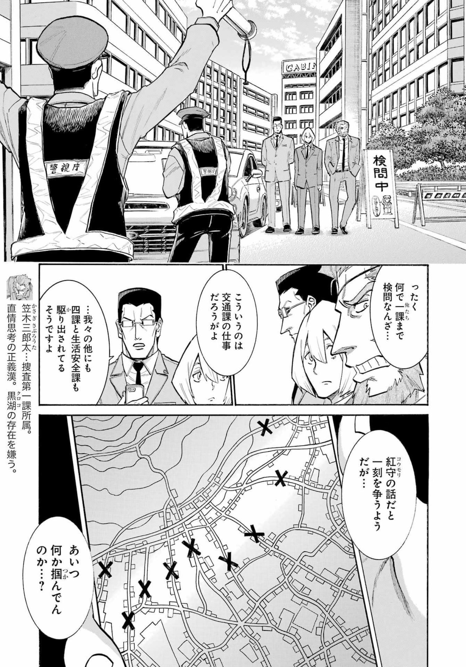 Murciélago - Chapter 157 - Page 7