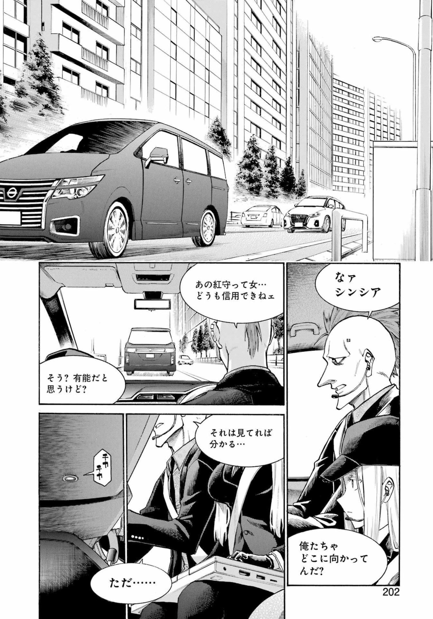 Murciélago - Chapter 157 - Page 8