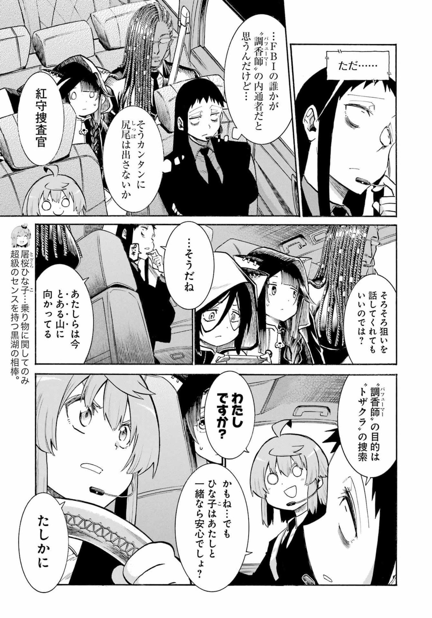 Murciélago - Chapter 157 - Page 9